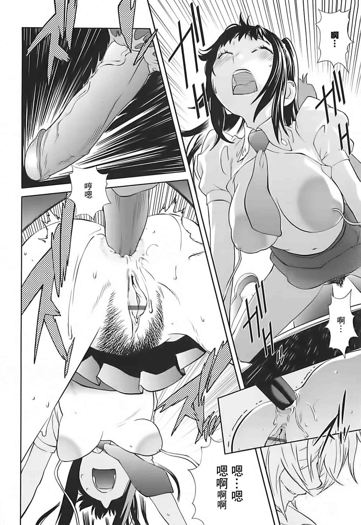 [2DJ漢化組] [琴義弓介] 組曲 蜜乳2_第3集