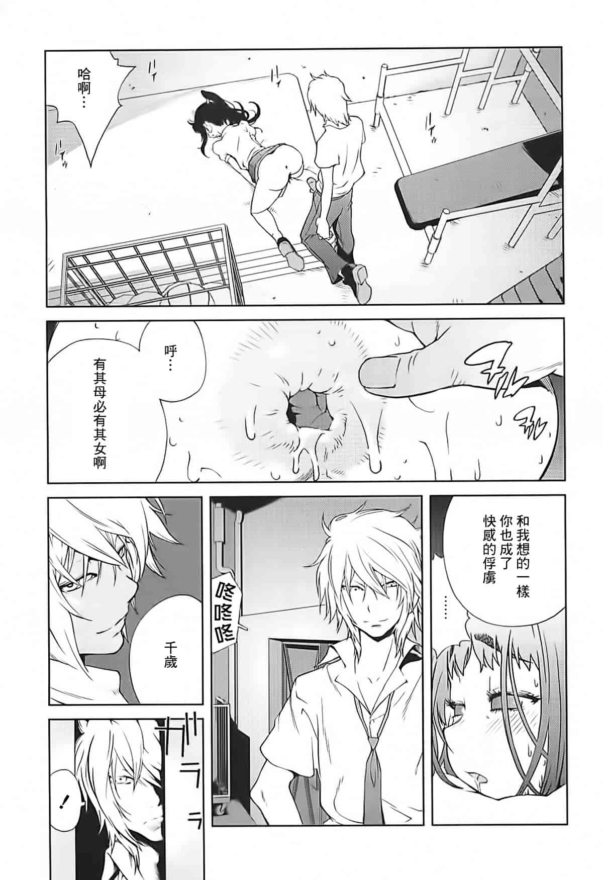 [2DJ漢化組] [琴義弓介] 組曲 蜜乳2_第3集