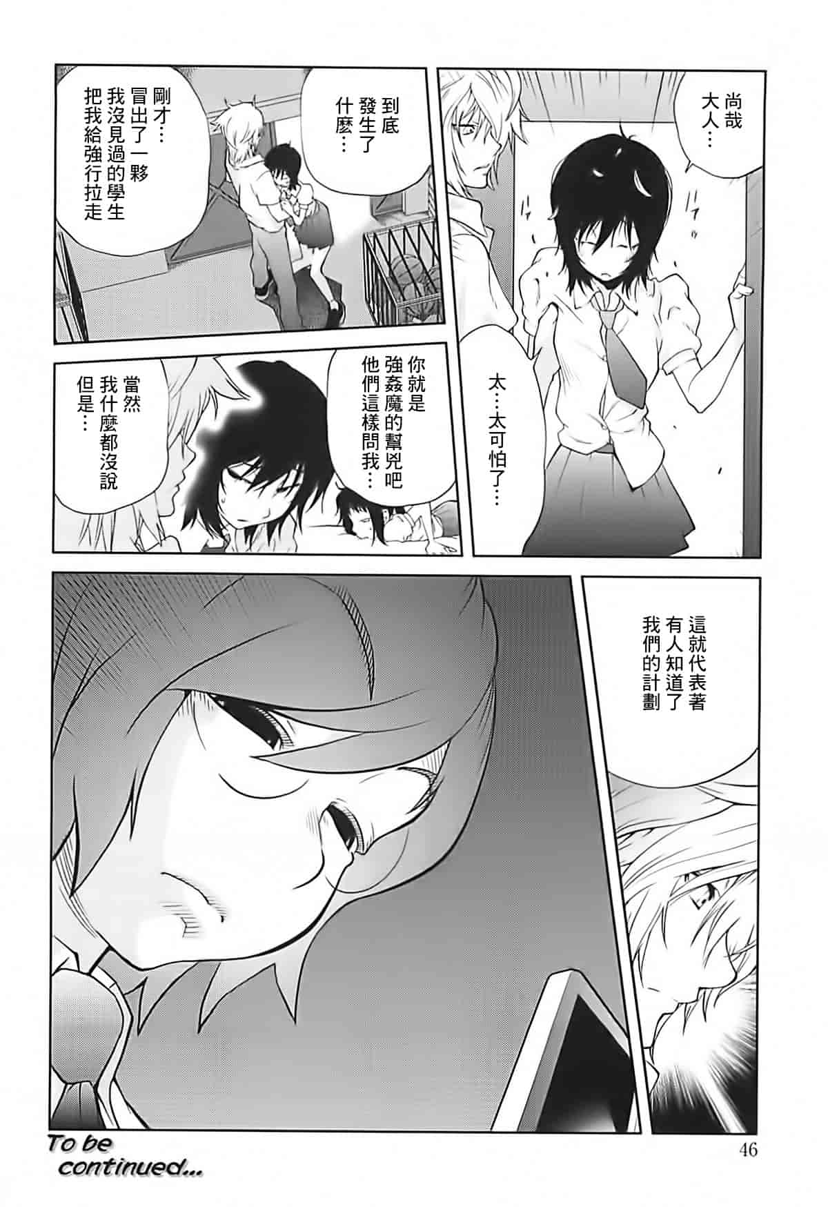 [2DJ漢化組] [琴義弓介] 組曲 蜜乳2_第3集