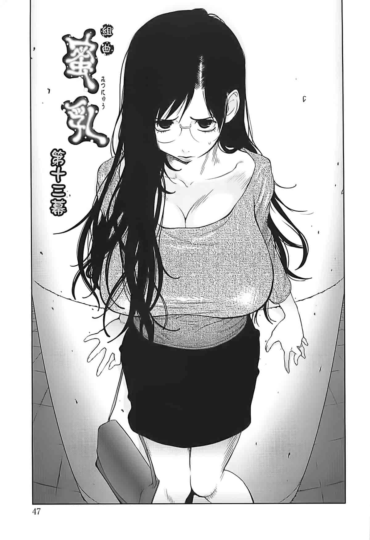 [2DJ漢化組] [琴義弓介] 組曲 蜜乳2_第3集