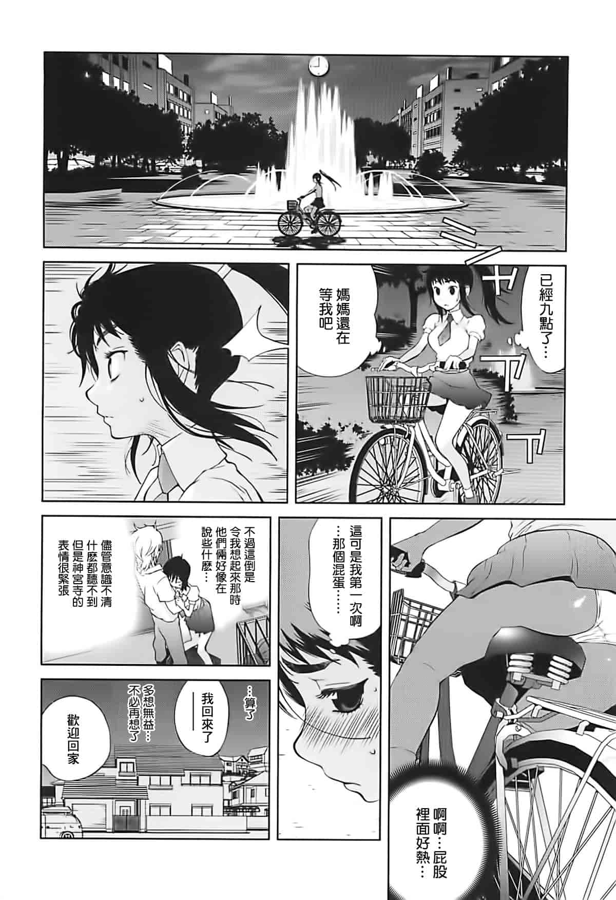 [2DJ漢化組] [琴義弓介] 組曲 蜜乳2_第3集