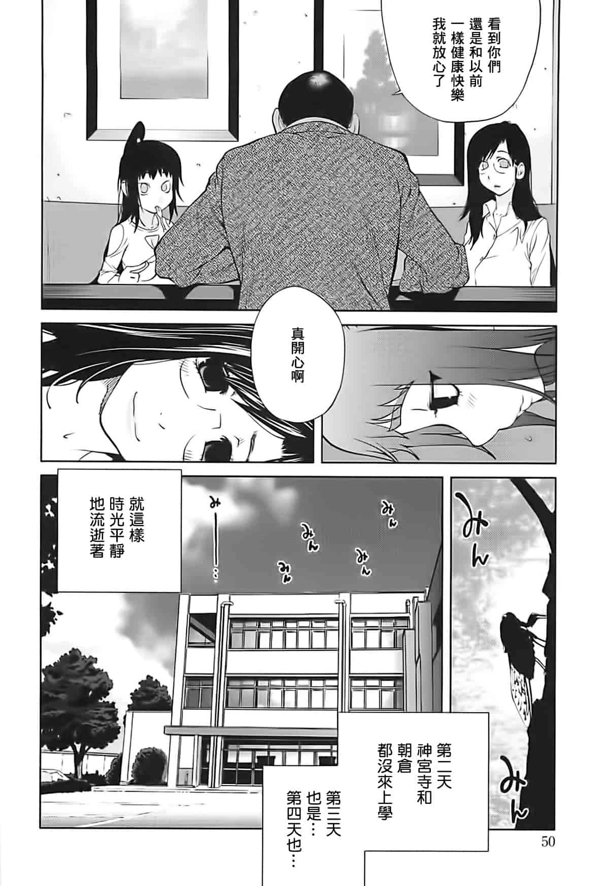 [2DJ漢化組] [琴義弓介] 組曲 蜜乳2_第3集