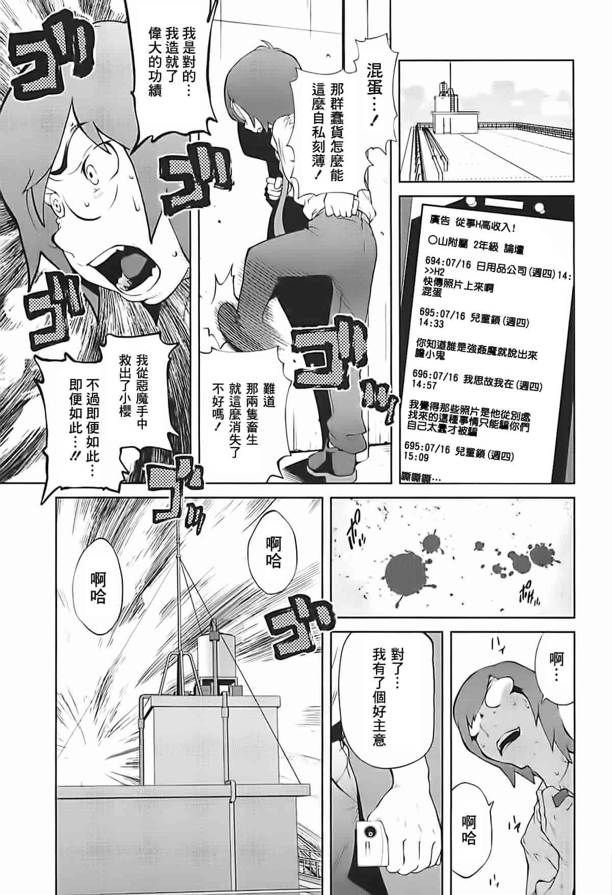 [2DJ漢化組] [琴義弓介] 組曲 蜜乳2_第3集