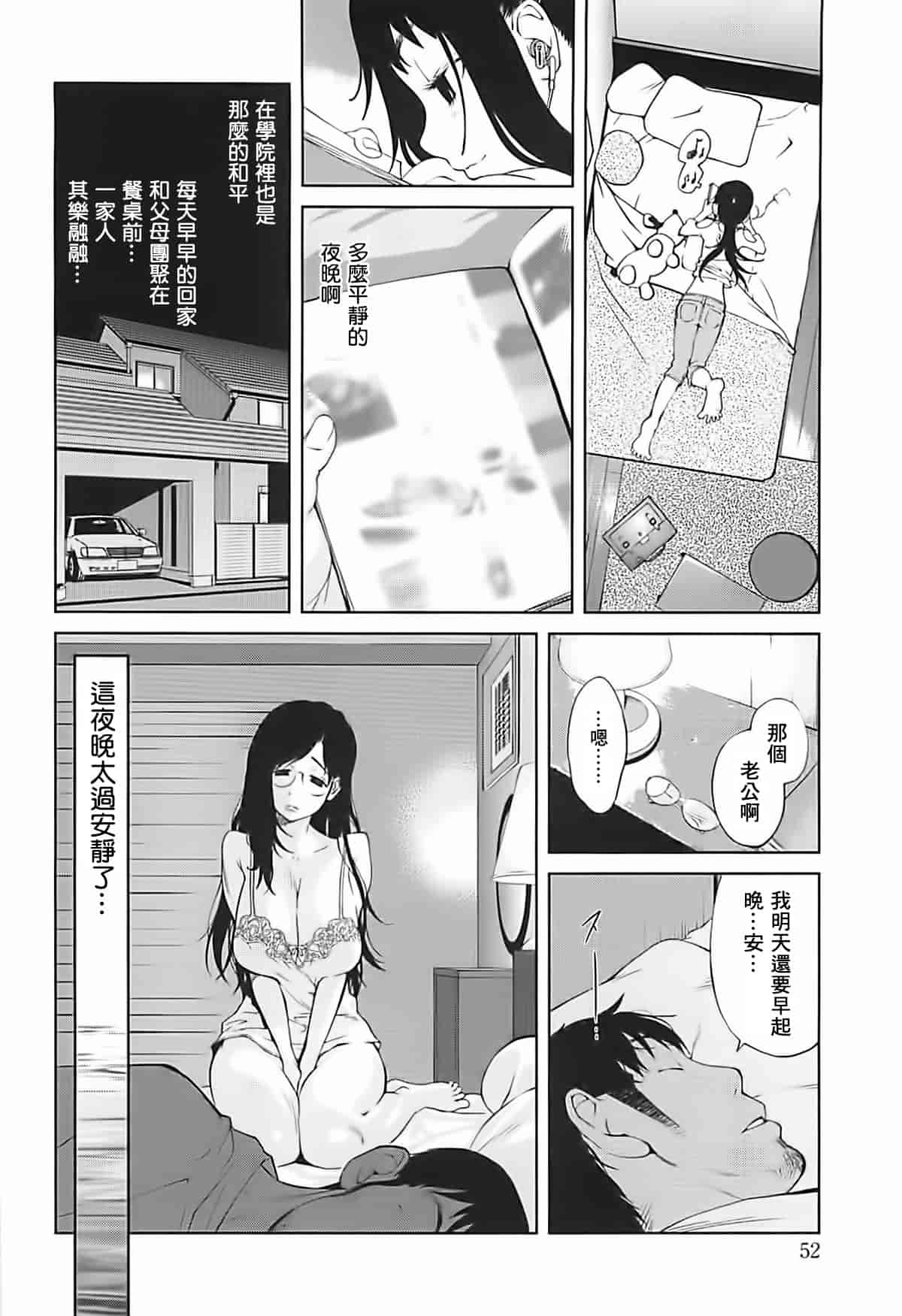 [2DJ漢化組] [琴義弓介] 組曲 蜜乳2_第3集