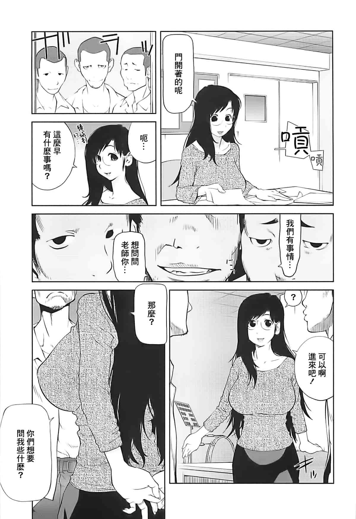 [2DJ漢化組] [琴義弓介] 組曲 蜜乳2_第3集