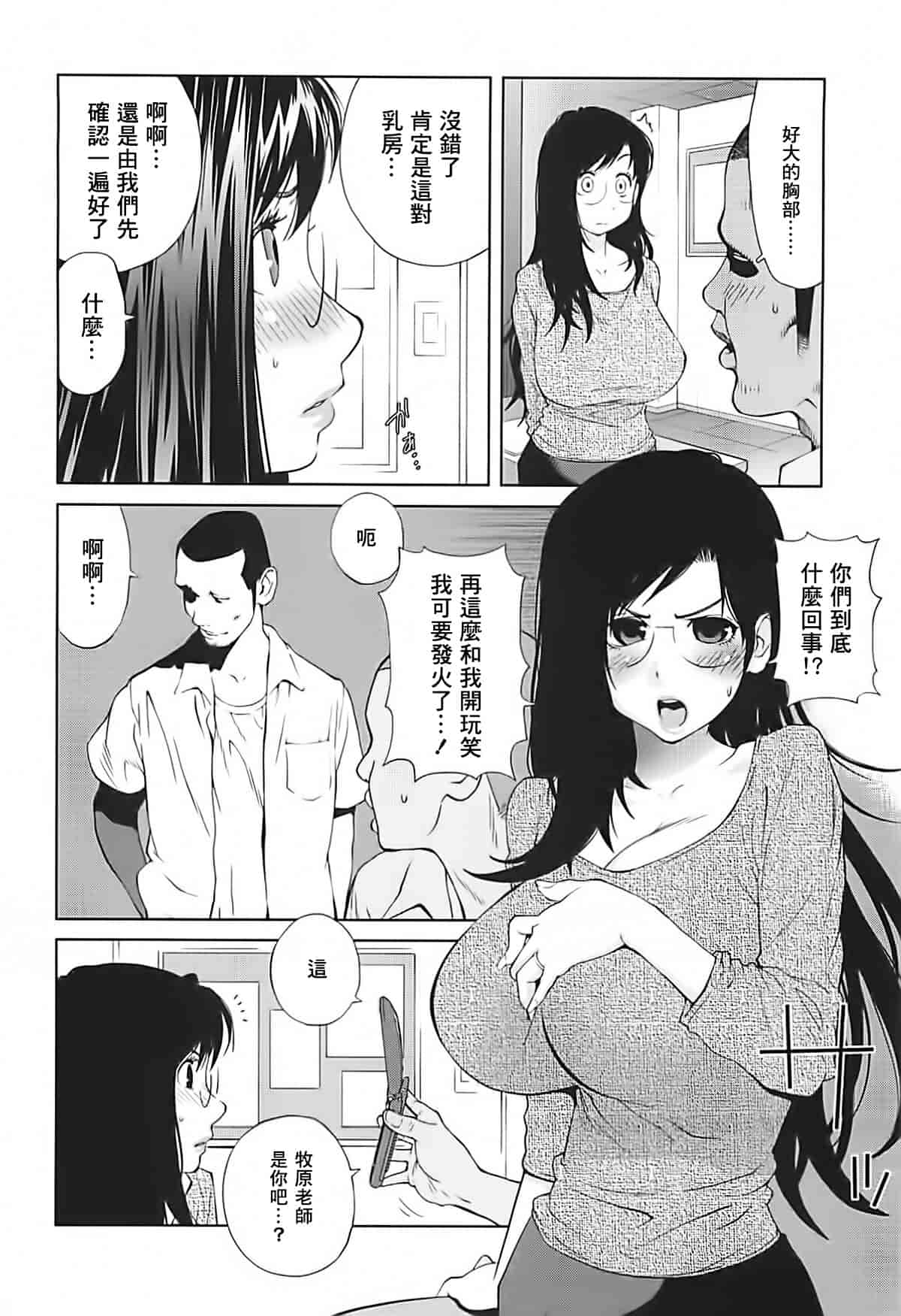 [2DJ漢化組] [琴義弓介] 組曲 蜜乳2_第3集