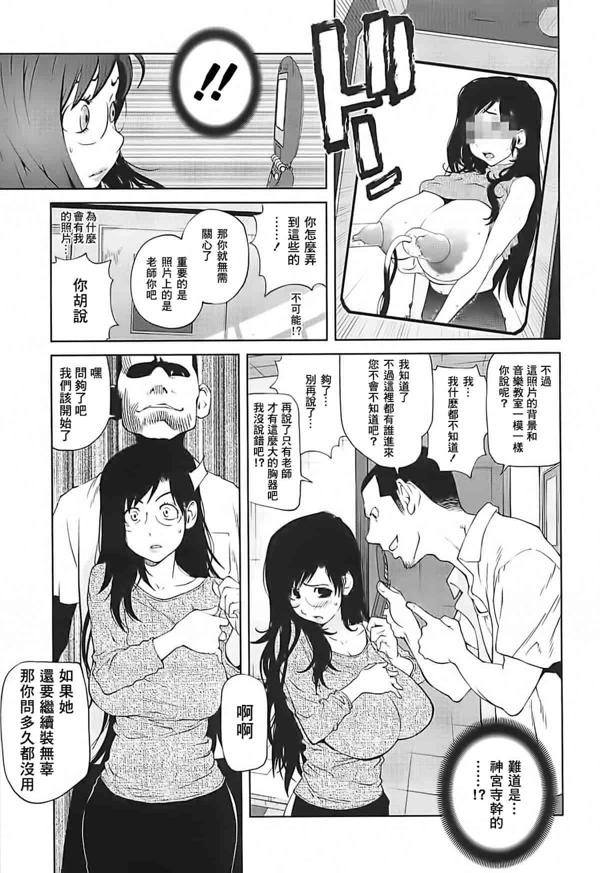 [2DJ漢化組] [琴義弓介] 組曲 蜜乳2_第3集