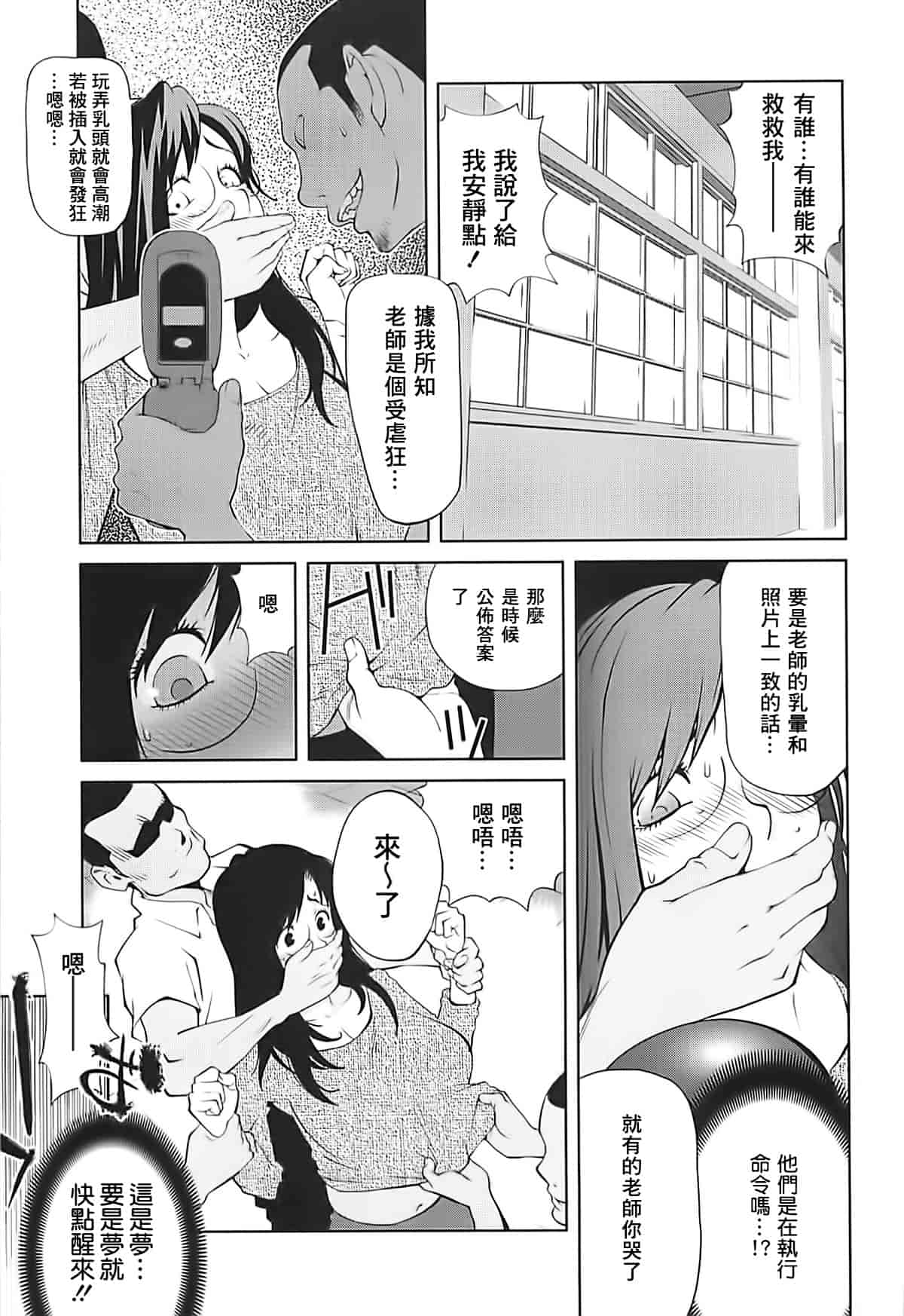 [2DJ漢化組] [琴義弓介] 組曲 蜜乳2_第3集