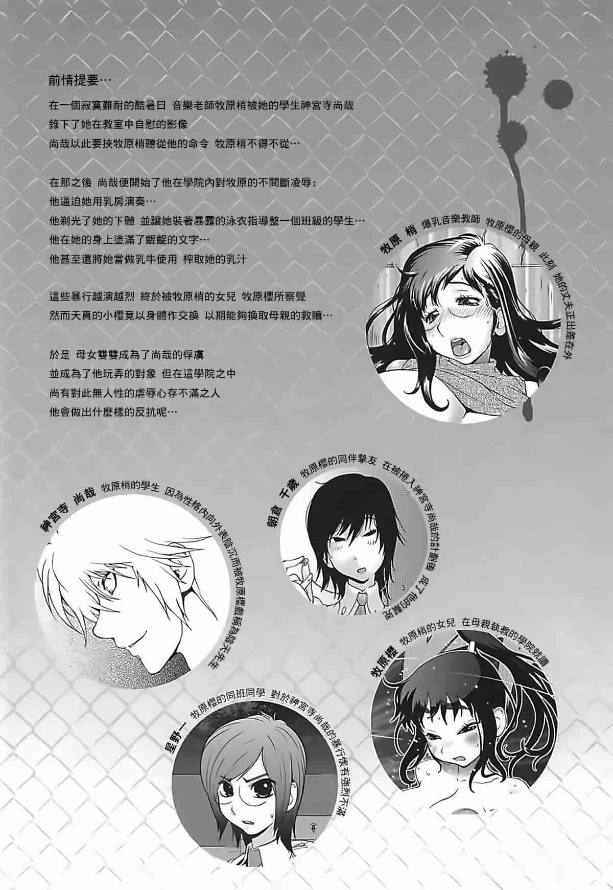[2DJ漢化組] [琴義弓介] 組曲 蜜乳2_第1集