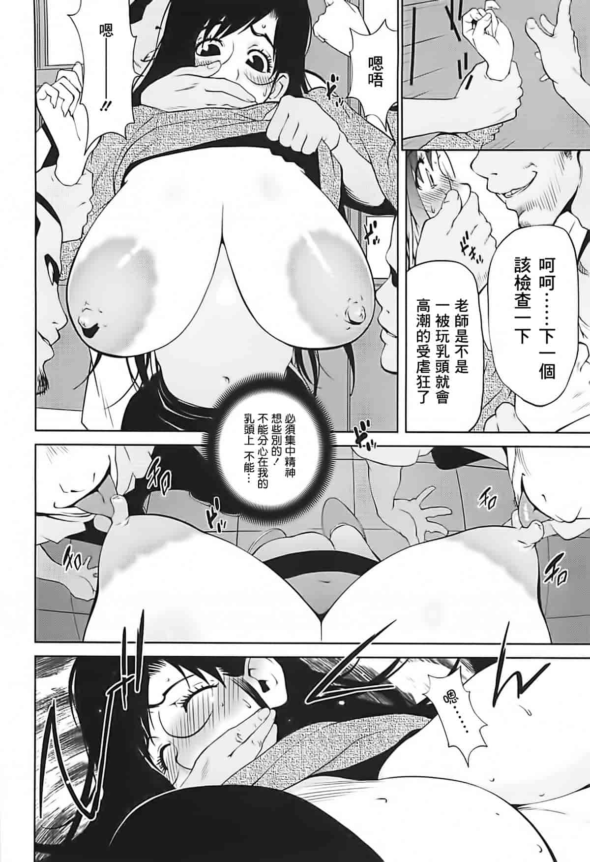[2DJ漢化組] [琴義弓介] 組曲 蜜乳2_第4集