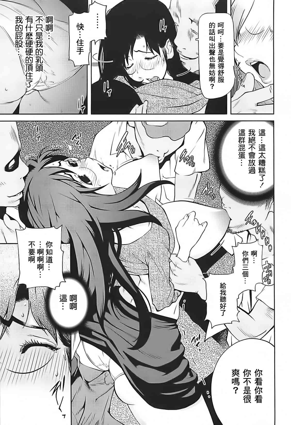 [2DJ漢化組] [琴義弓介] 組曲 蜜乳2_第4集