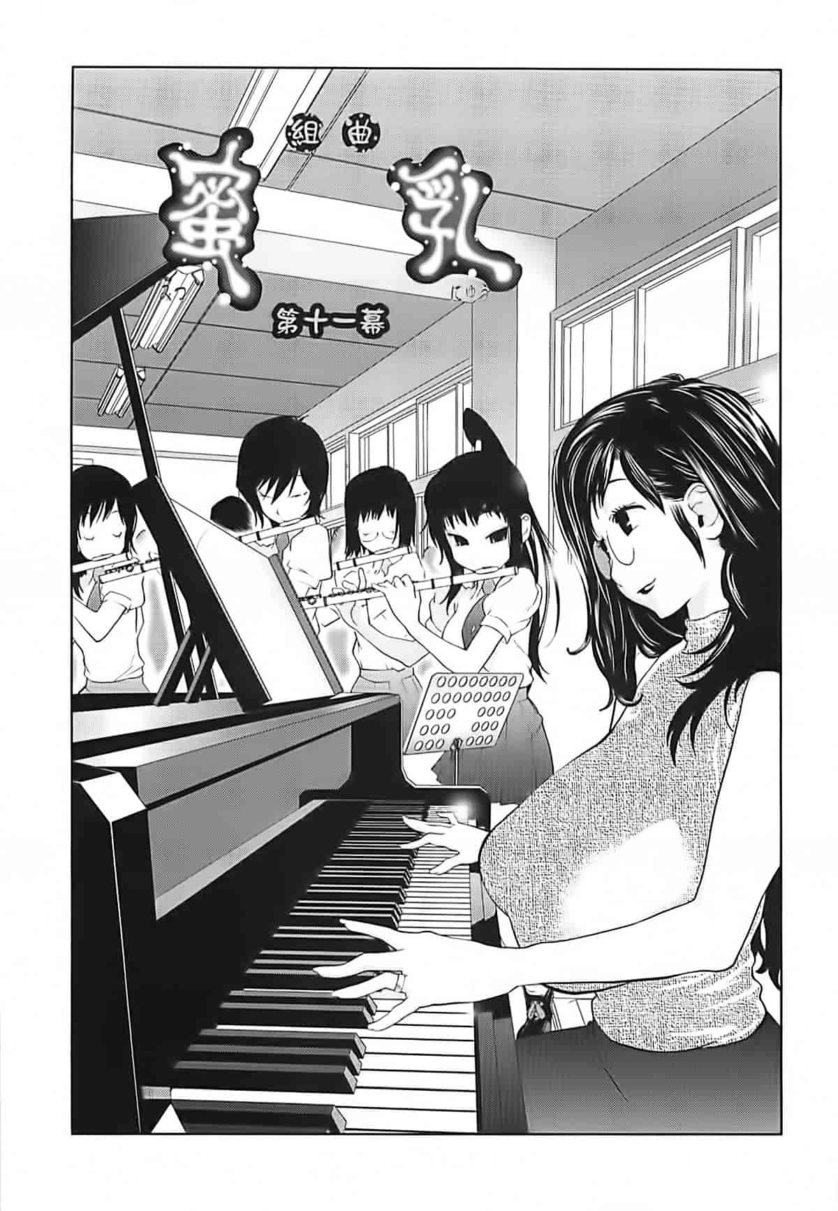 [2DJ漢化組] [琴義弓介] 組曲 蜜乳2_第1集