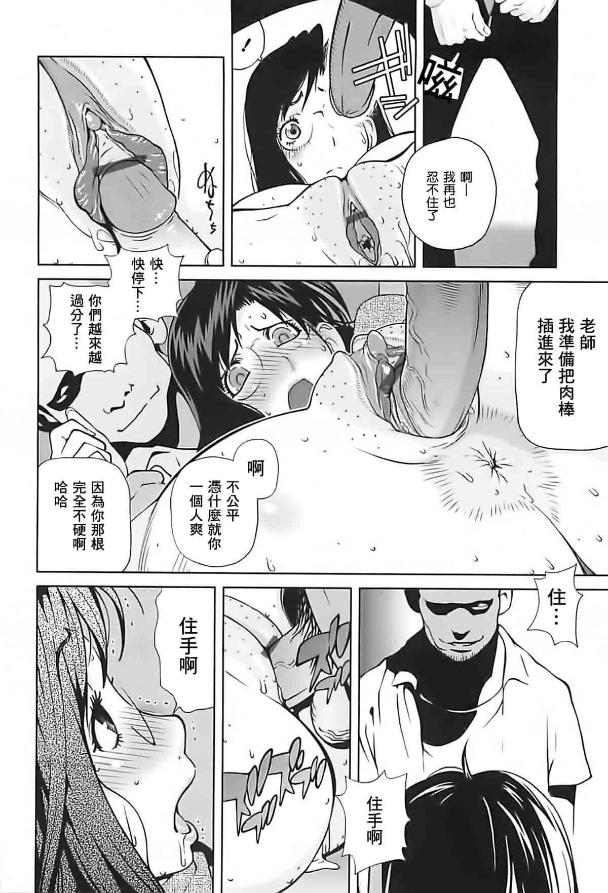 [2DJ漢化組] [琴義弓介] 組曲 蜜乳2_第4集