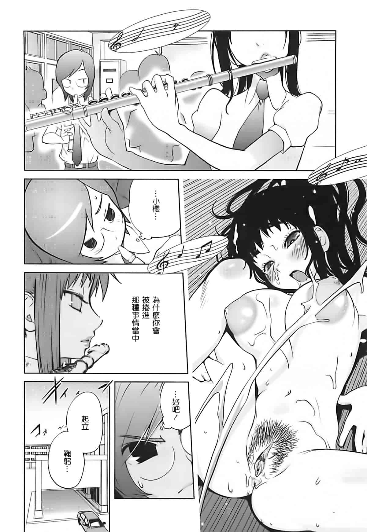 [2DJ漢化組] [琴義弓介] 組曲 蜜乳2_第1集