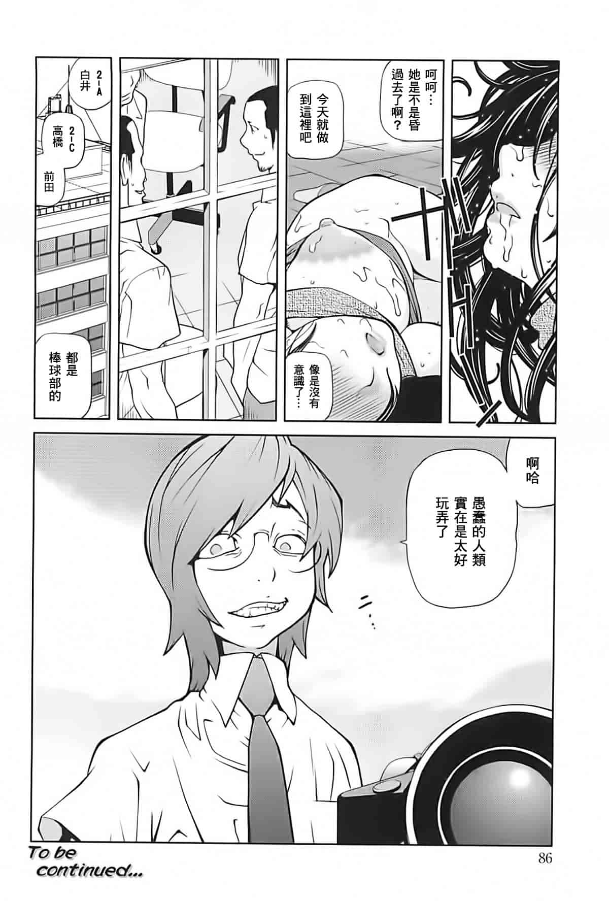 [2DJ漢化組] [琴義弓介] 組曲 蜜乳2_第5集