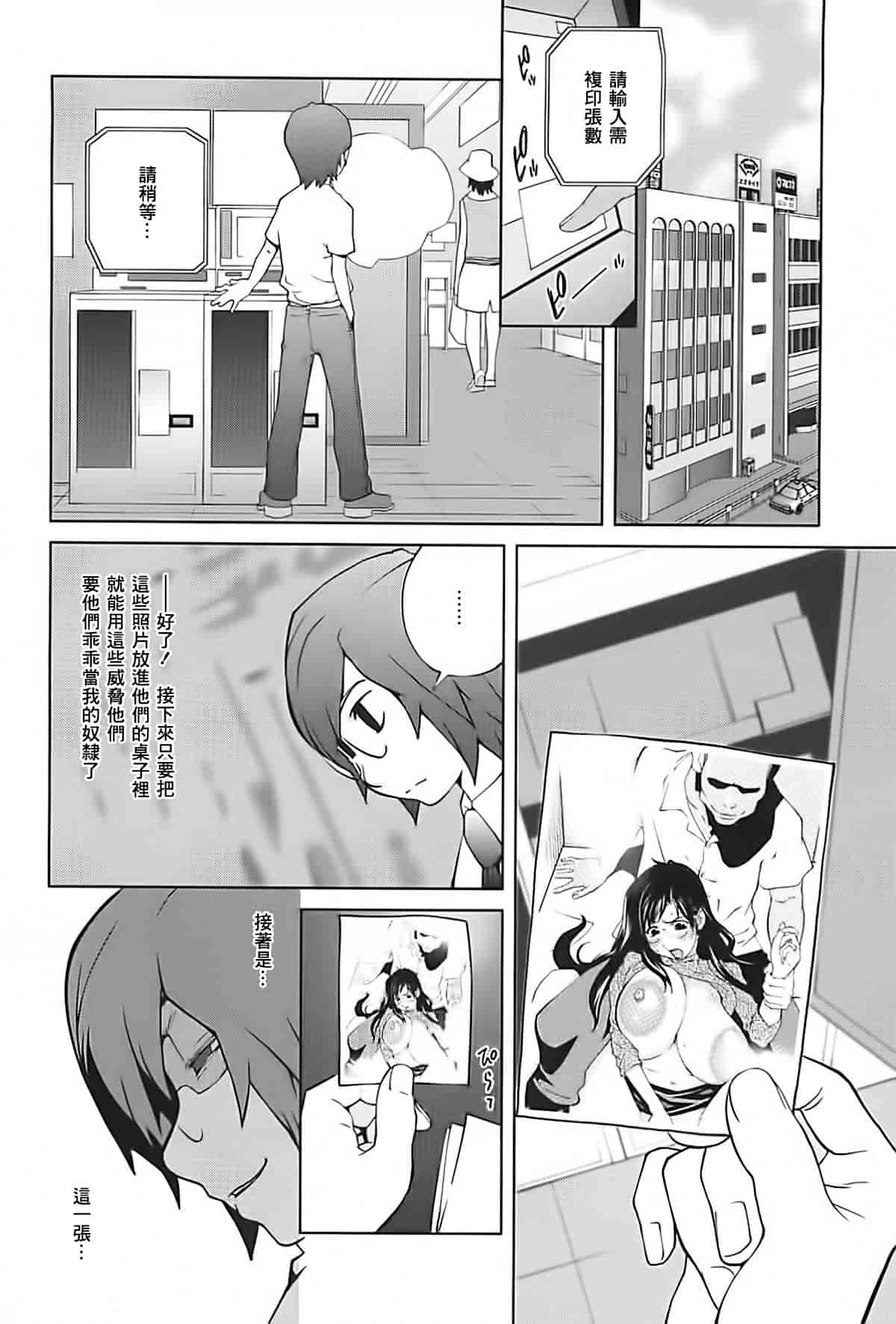 [2DJ漢化組] [琴義弓介] 組曲 蜜乳2_第5集
