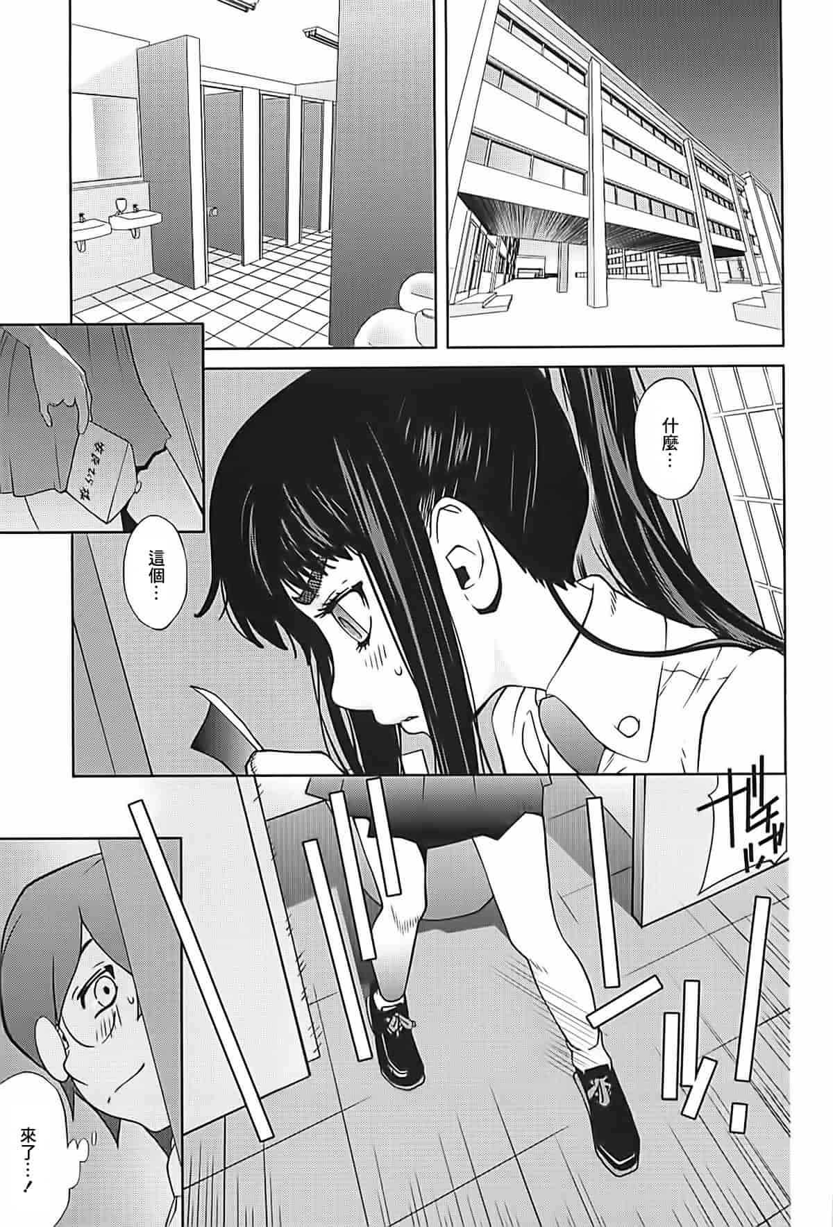 [2DJ漢化組] [琴義弓介] 組曲 蜜乳2_第5集