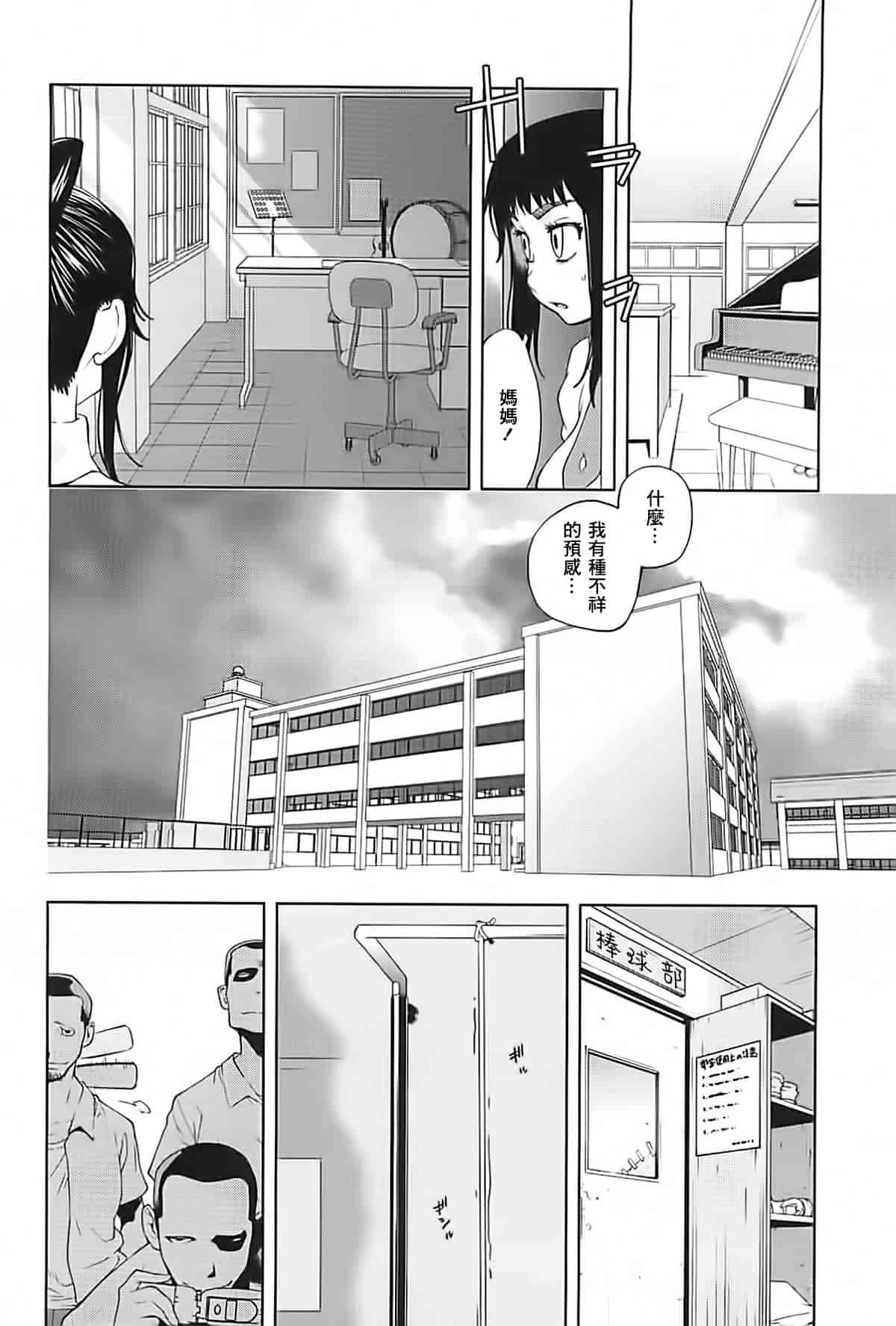 [2DJ漢化組] [琴義弓介] 組曲 蜜乳2_第5集