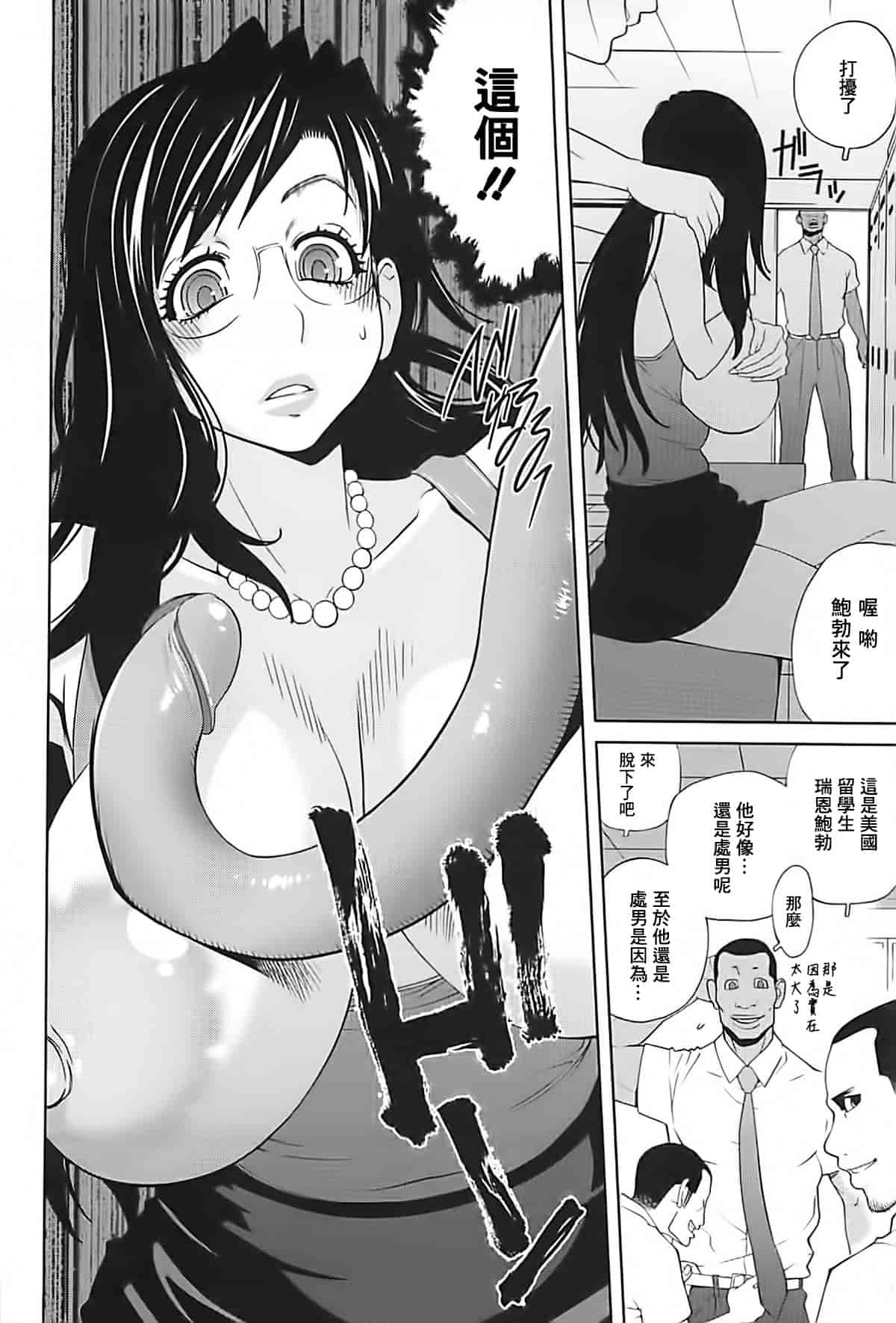 [2DJ漢化組] [琴義弓介] 組曲 蜜乳2_第5集