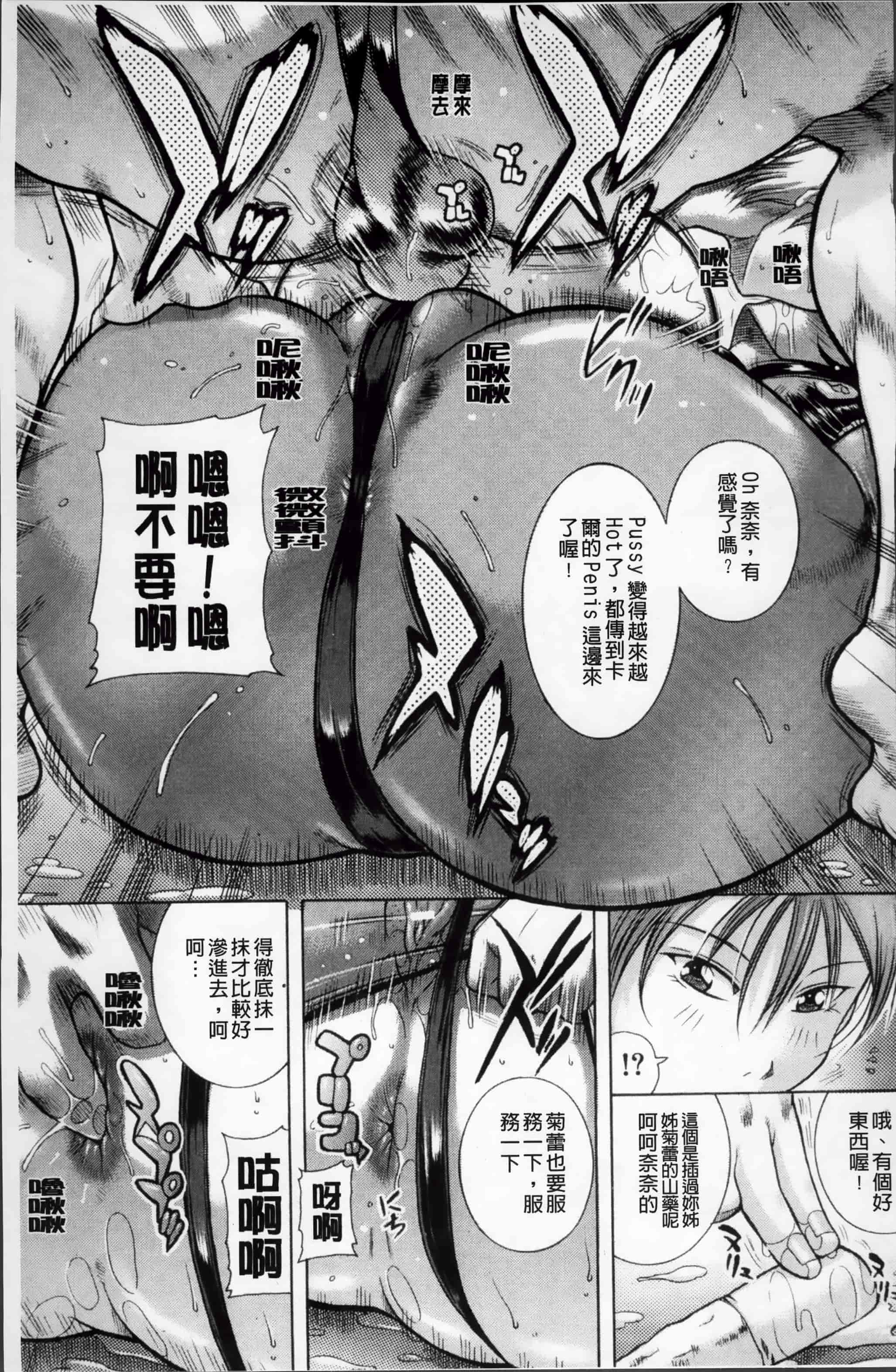 [4K掃圖組] [茜しゅうへい] 百花凌乱_第6集