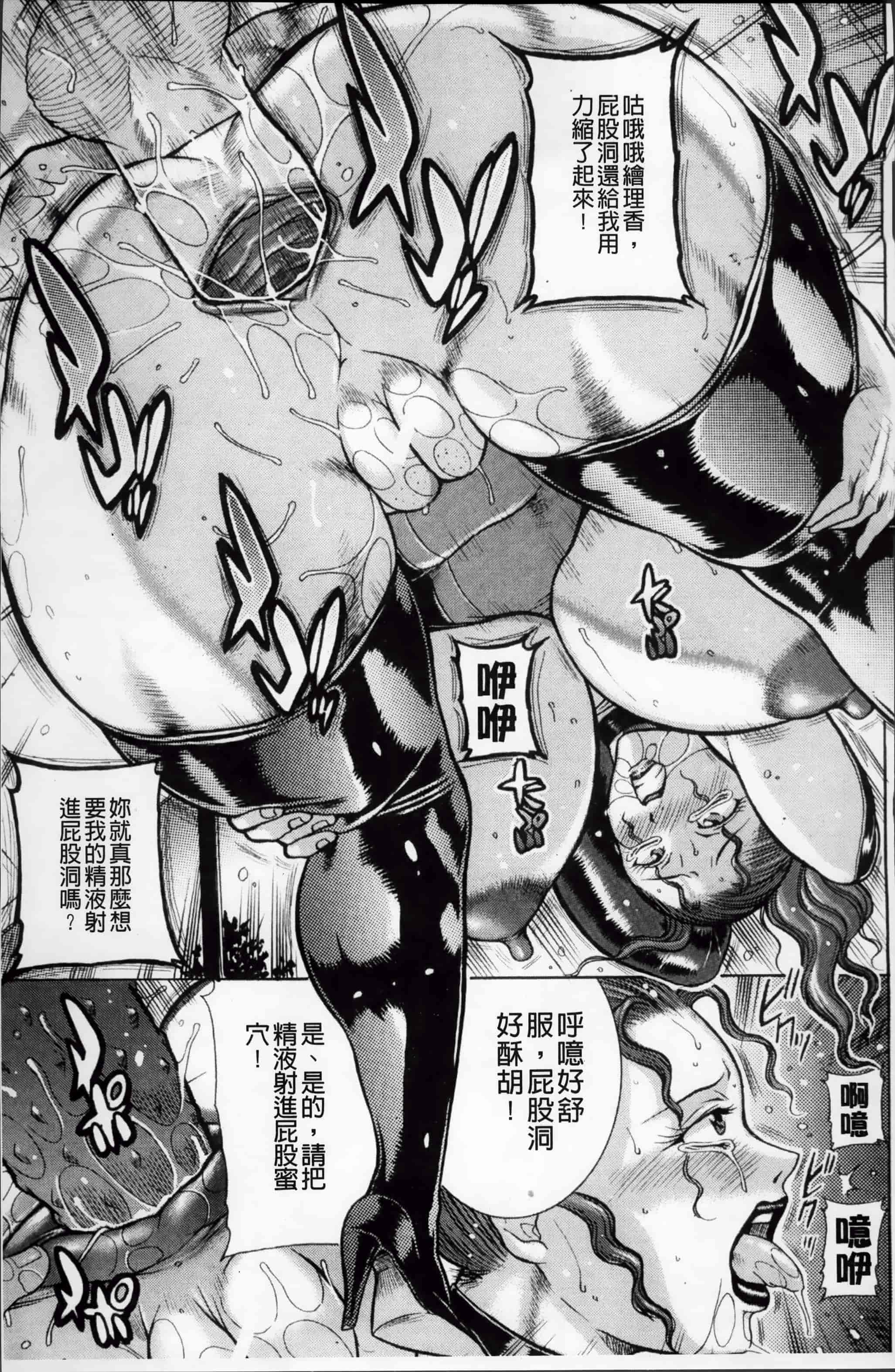 [4K掃圖組] [茜しゅうへい] 百花凌乱_第7集