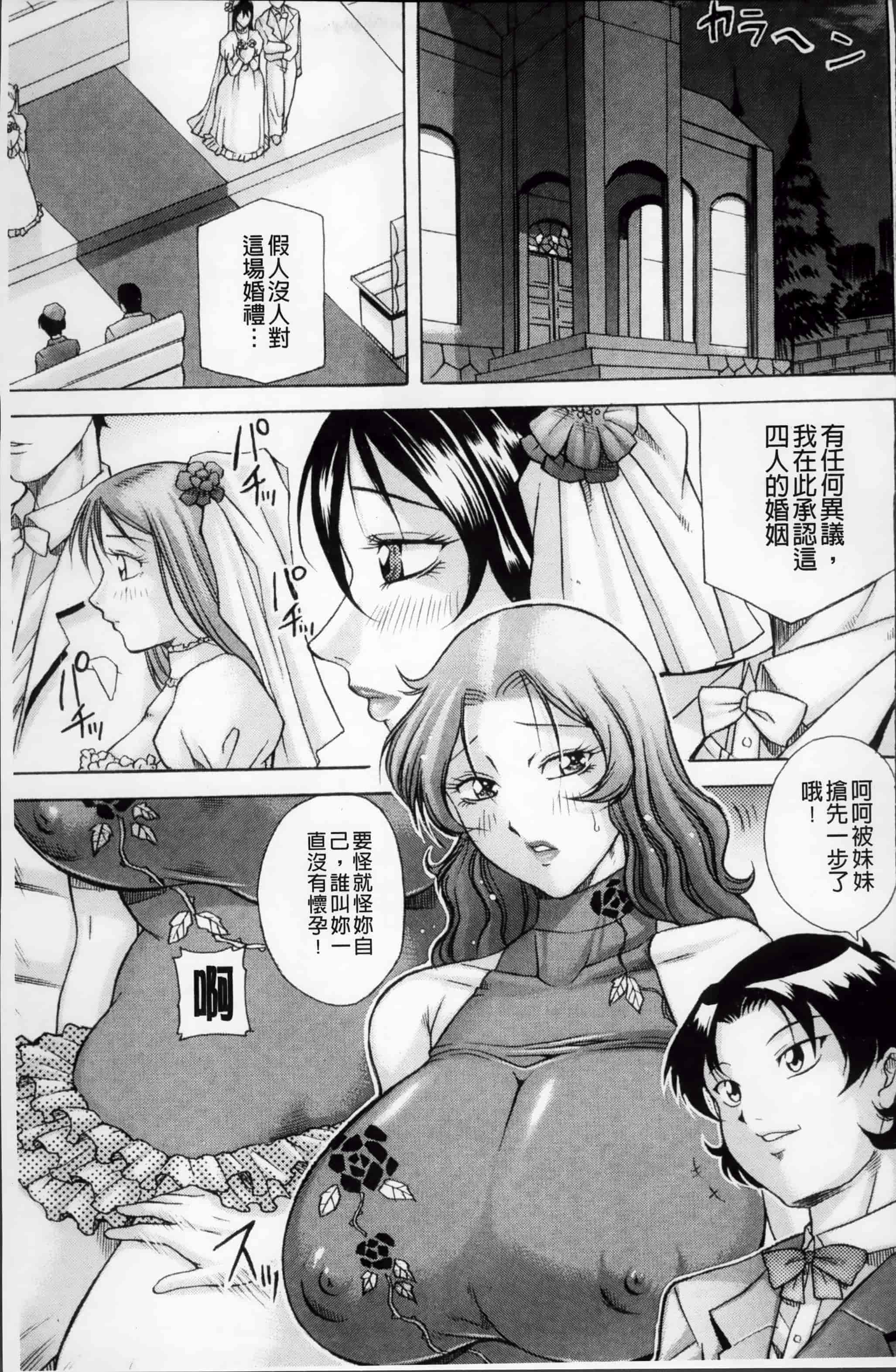 [4K掃圖組] [茜しゅうへい] 百花凌乱_第7集
