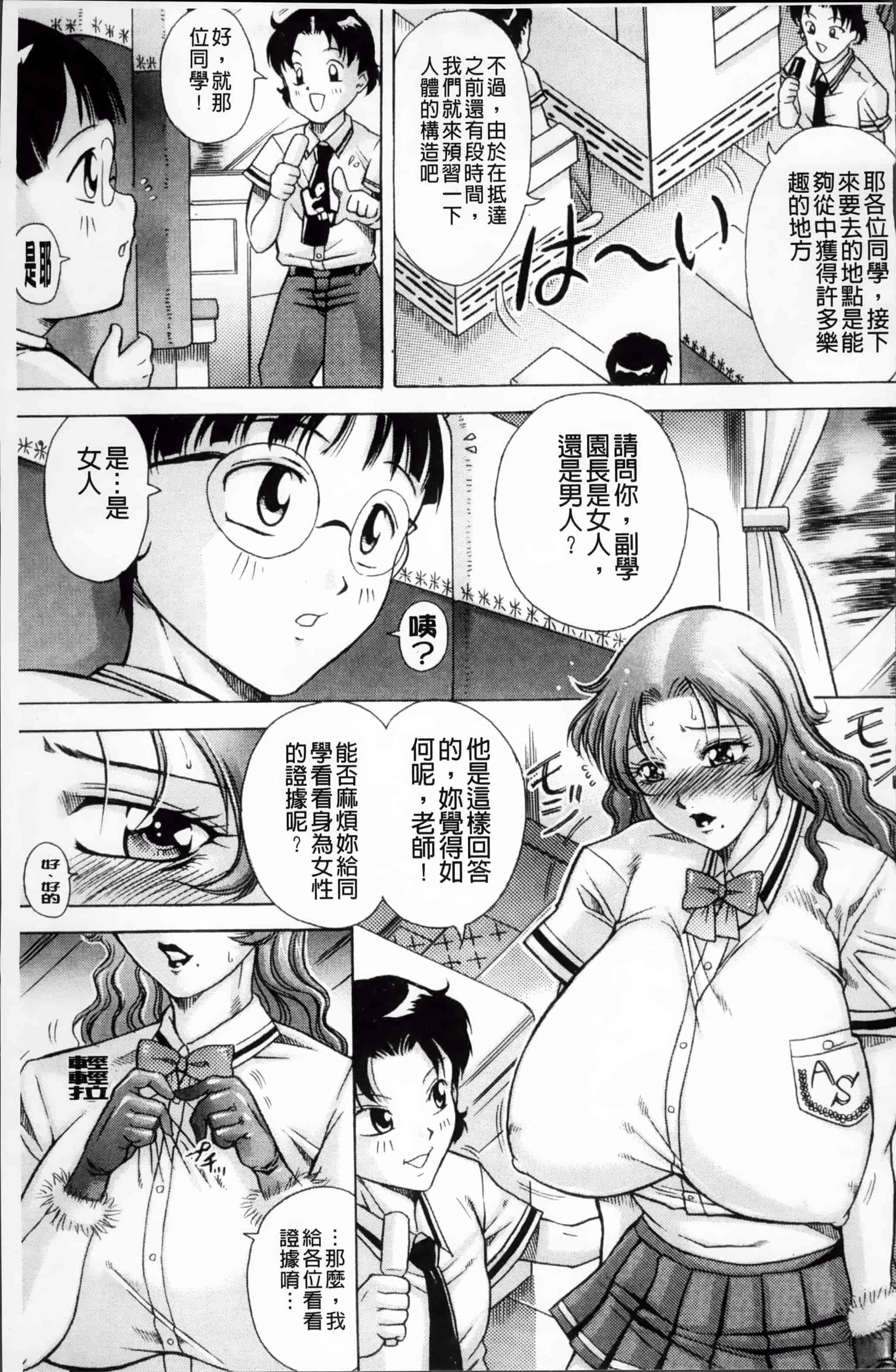 [4K掃圖組] [茜しゅうへい] 百花凌乱_第7集