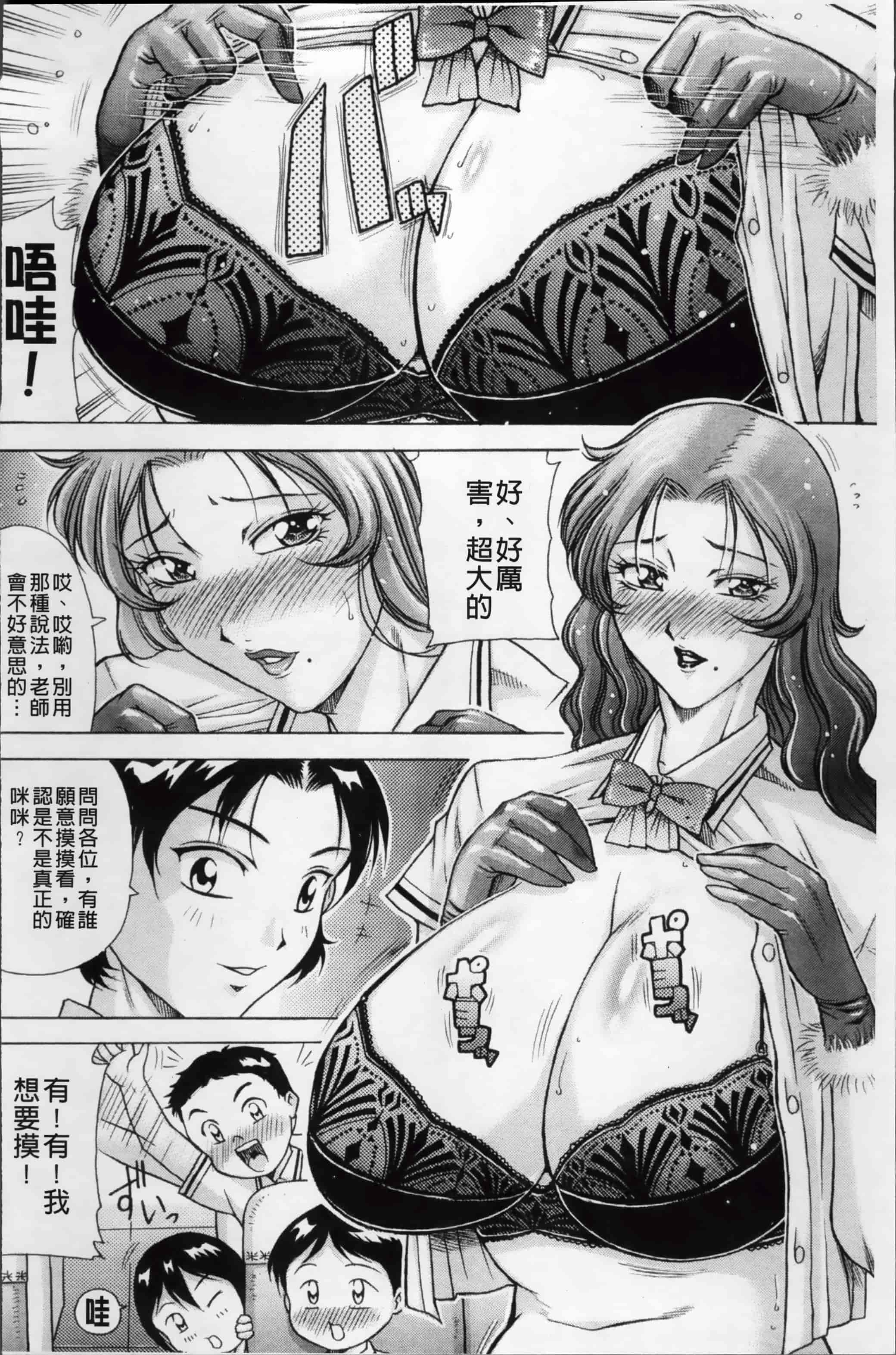 [4K掃圖組] [茜しゅうへい] 百花凌乱_第7集