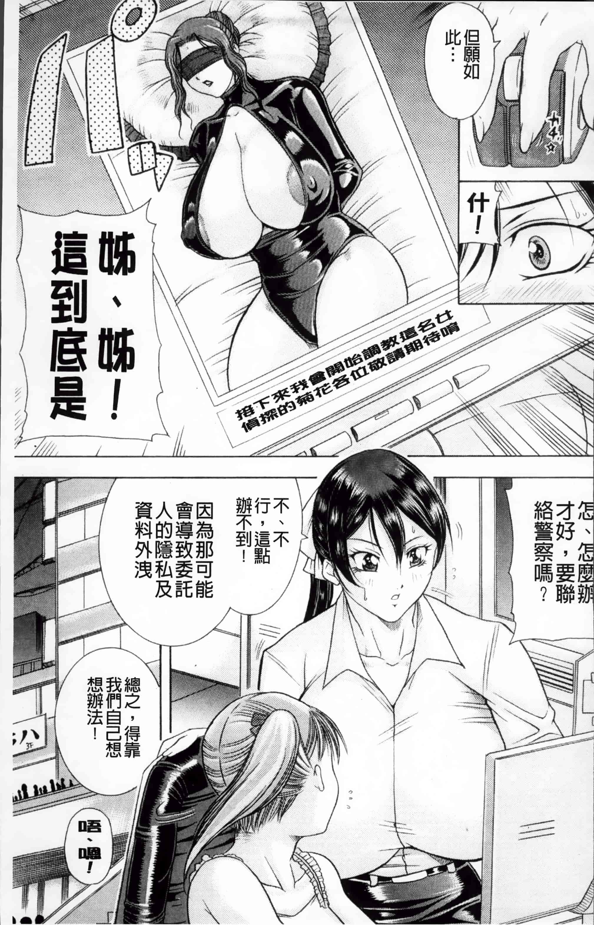 [4K掃圖組] [茜しゅうへい] 百花凌乱_第1集