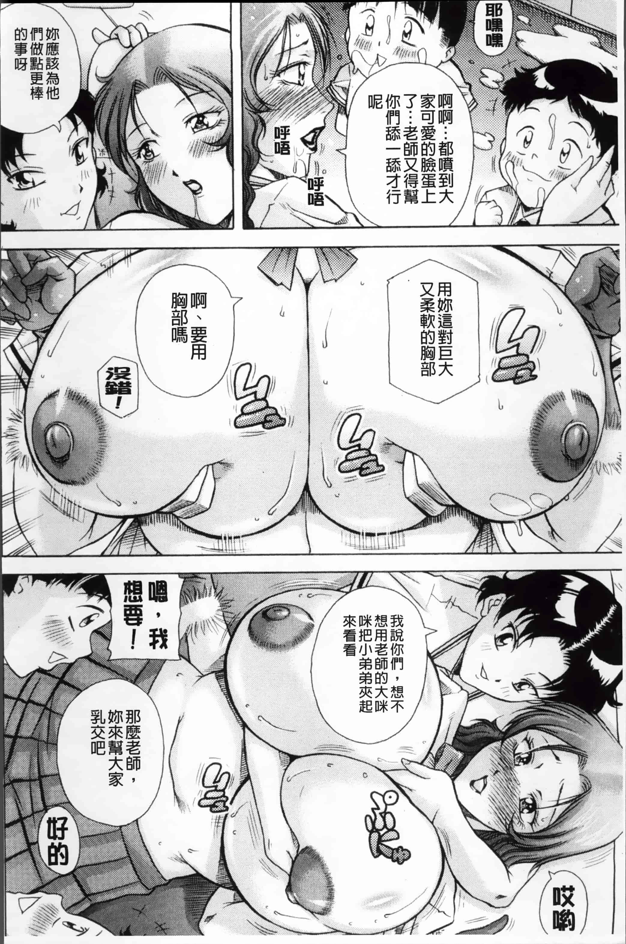 [4K掃圖組] [茜しゅうへい] 百花凌乱_第8集