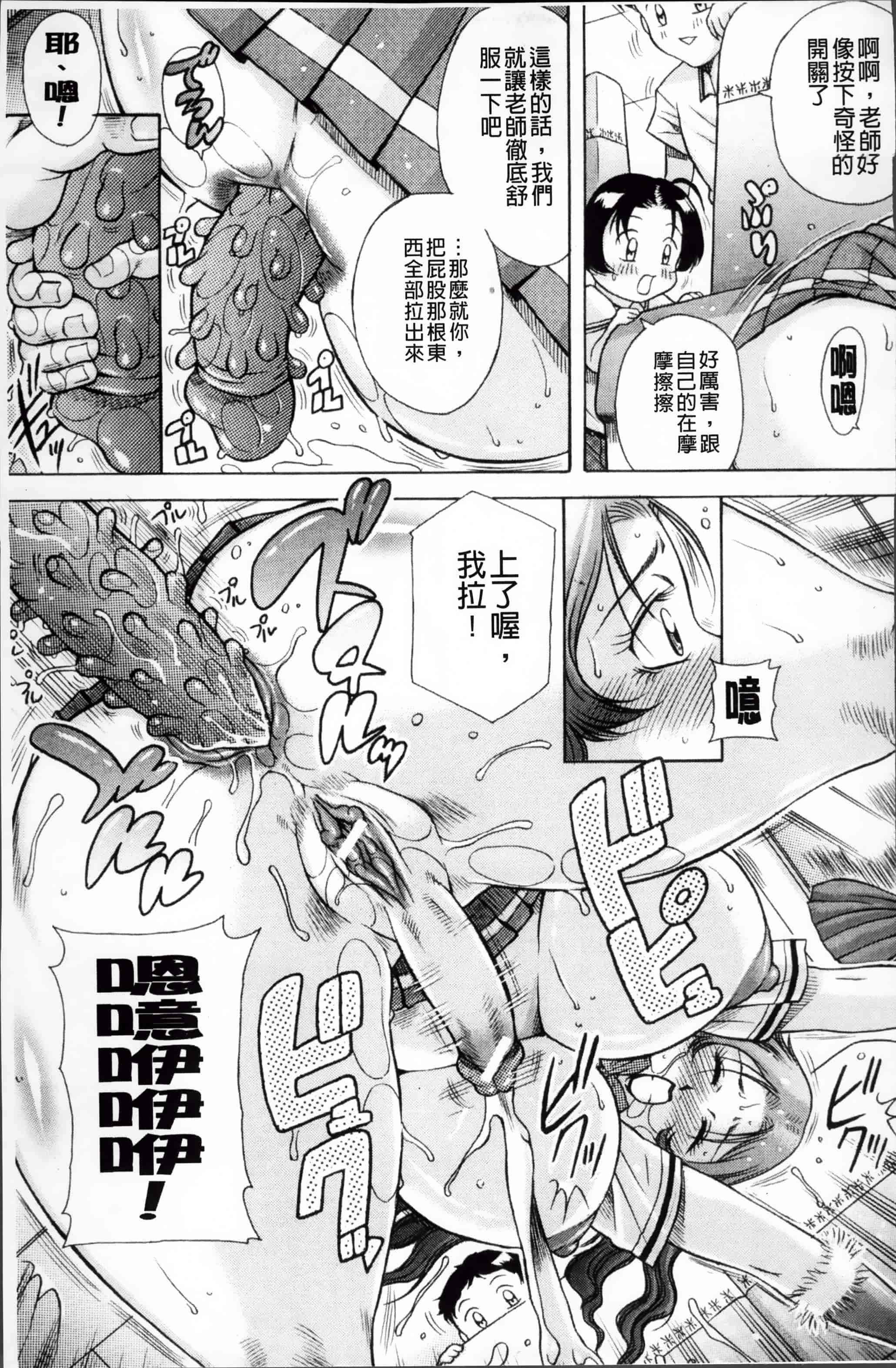 [4K掃圖組] [茜しゅうへい] 百花凌乱_第8集