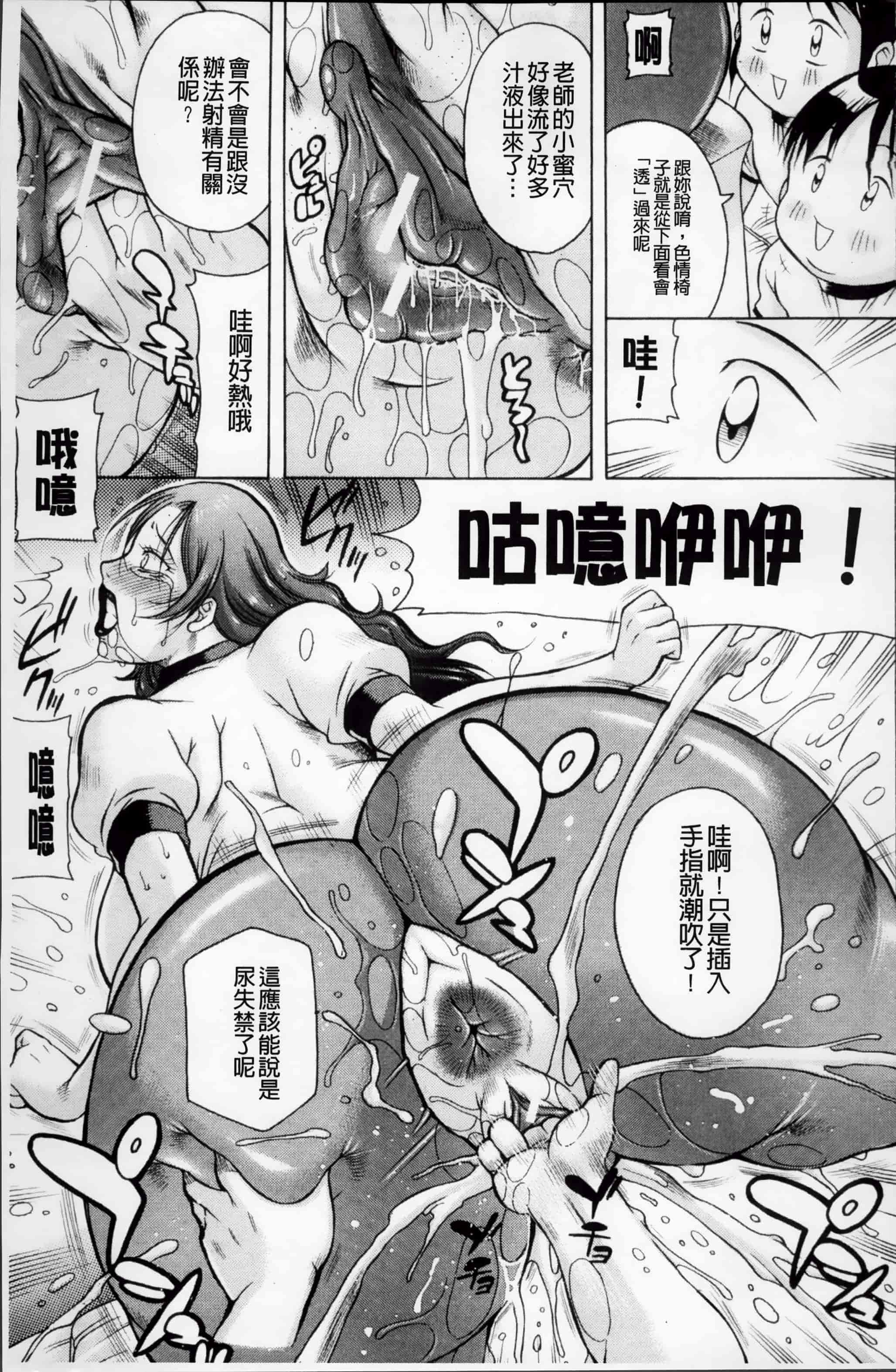 [4K掃圖組] [茜しゅうへい] 百花凌乱_第9集