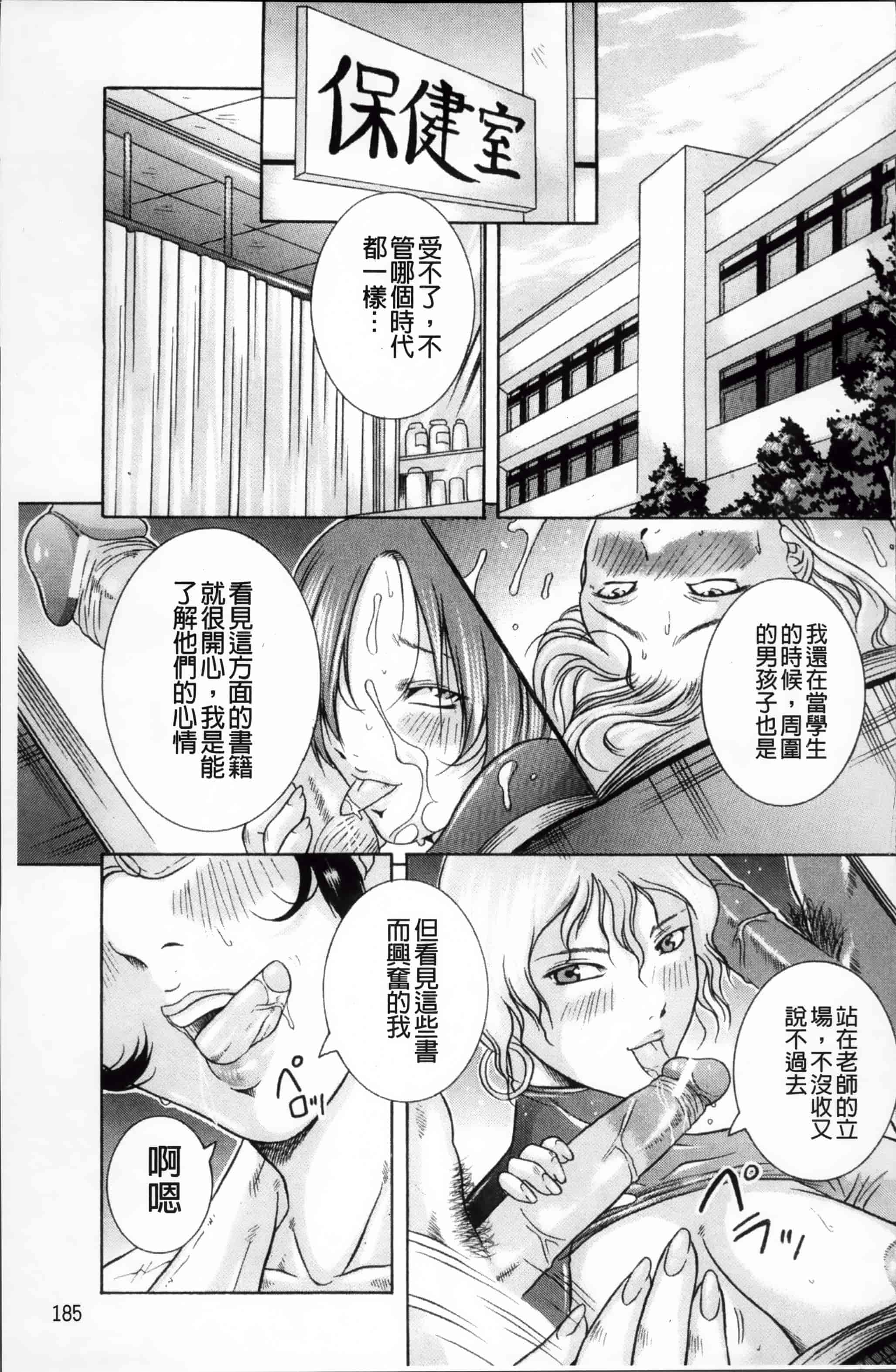 [4K掃圖組] [茜しゅうへい] 百花凌乱_第10集