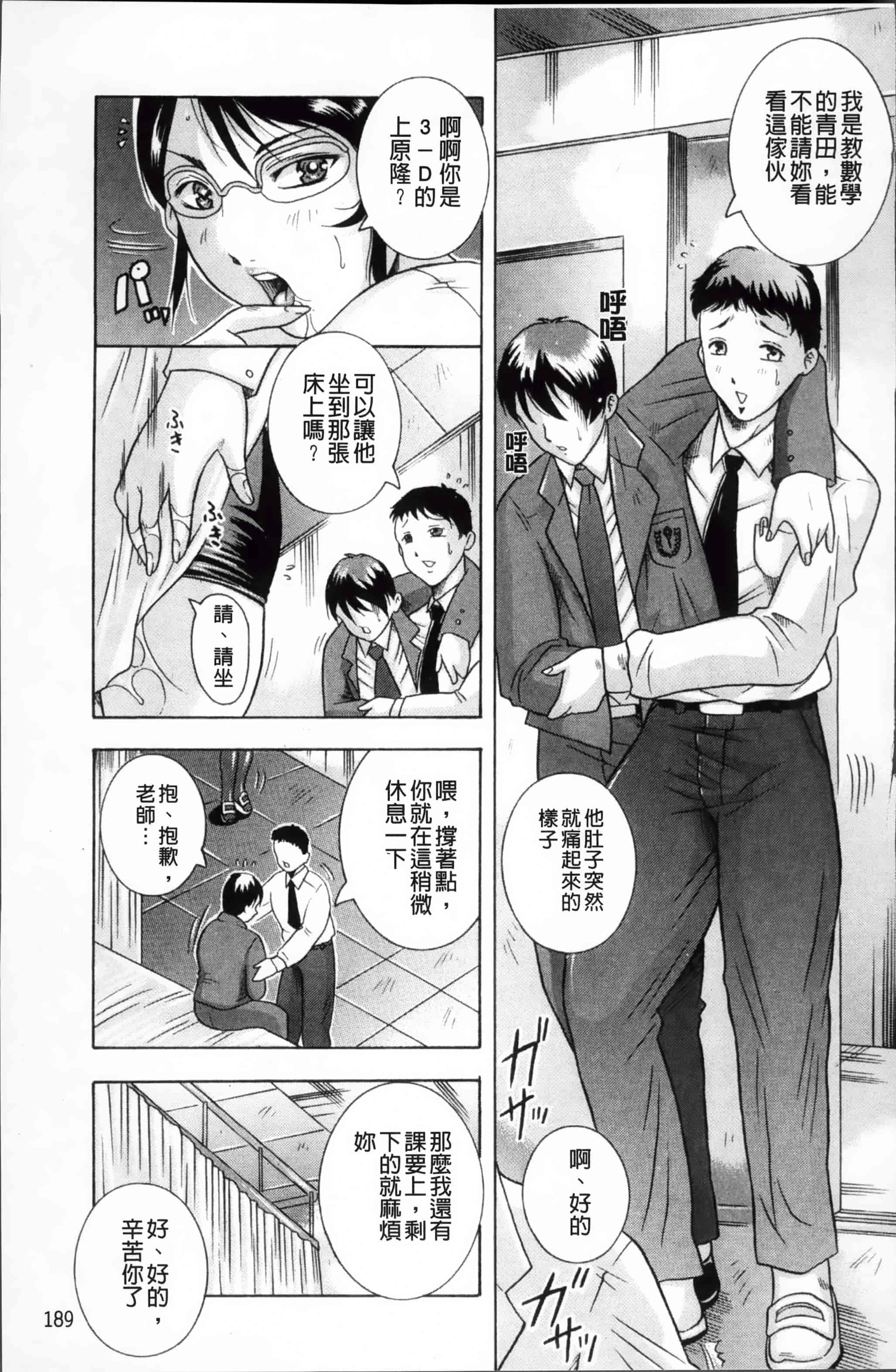 [4K掃圖組] [茜しゅうへい] 百花凌乱_第11集