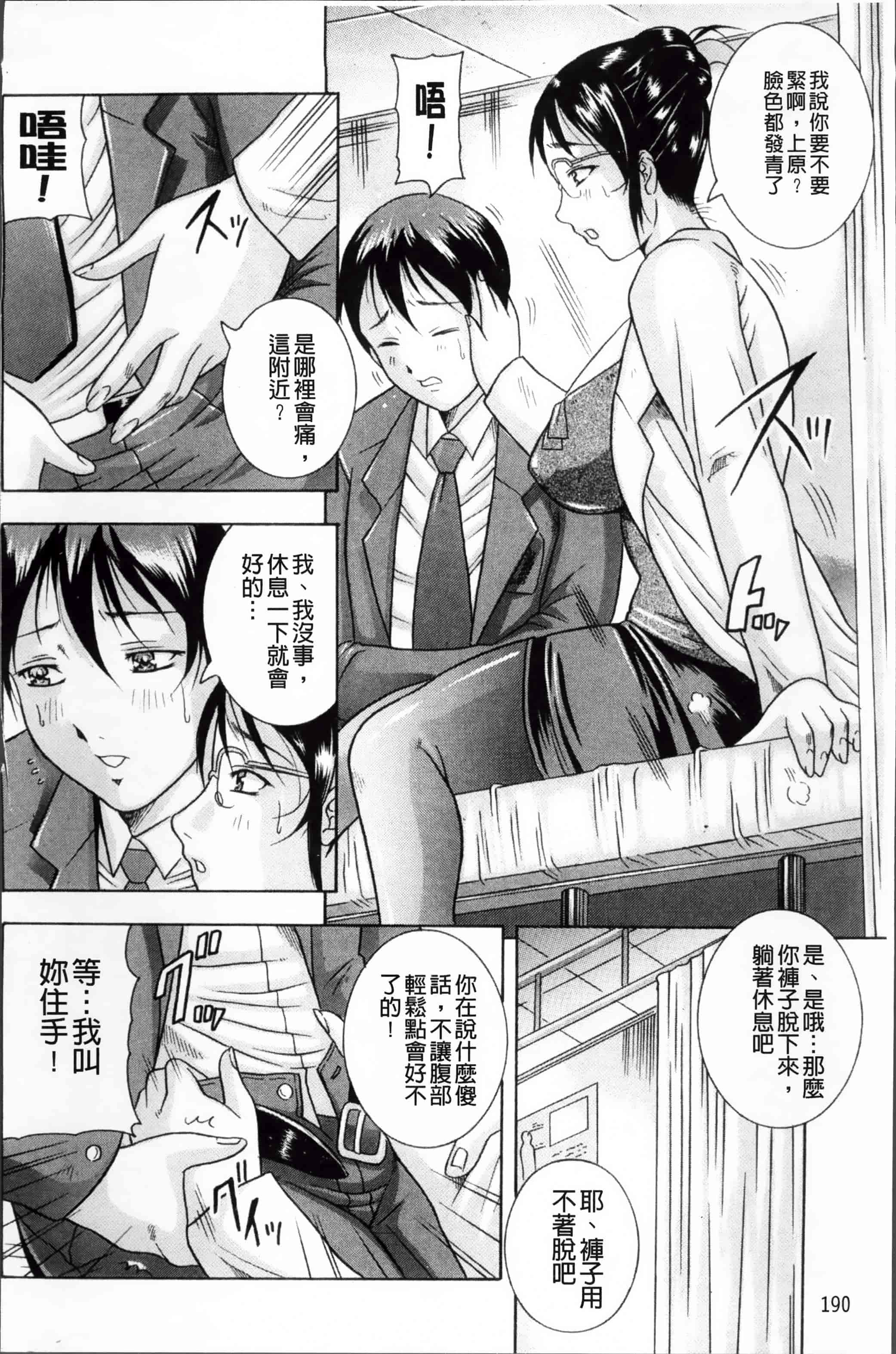 [4K掃圖組] [茜しゅうへい] 百花凌乱_第11集