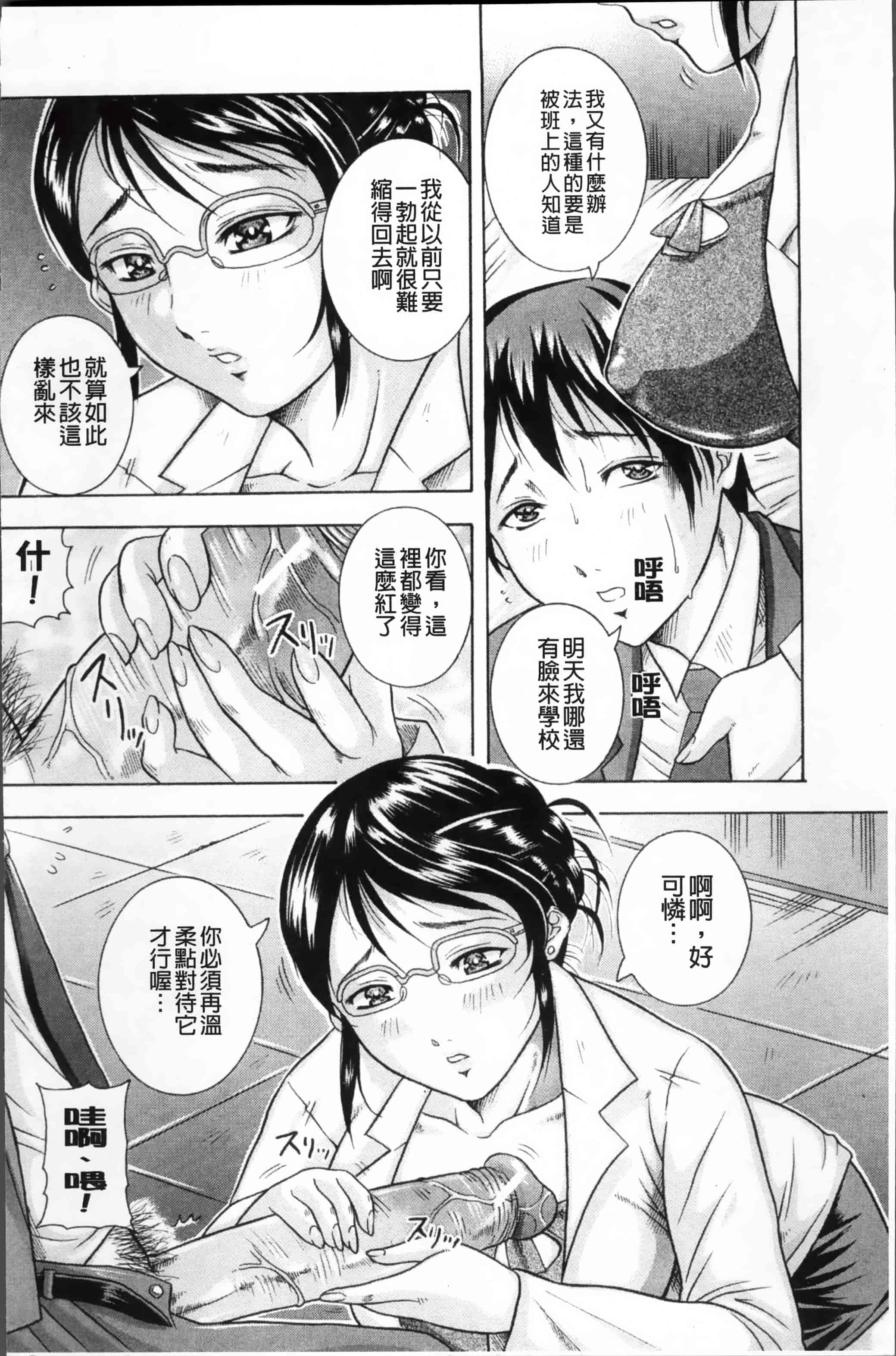 [4K掃圖組] [茜しゅうへい] 百花凌乱_第11集
