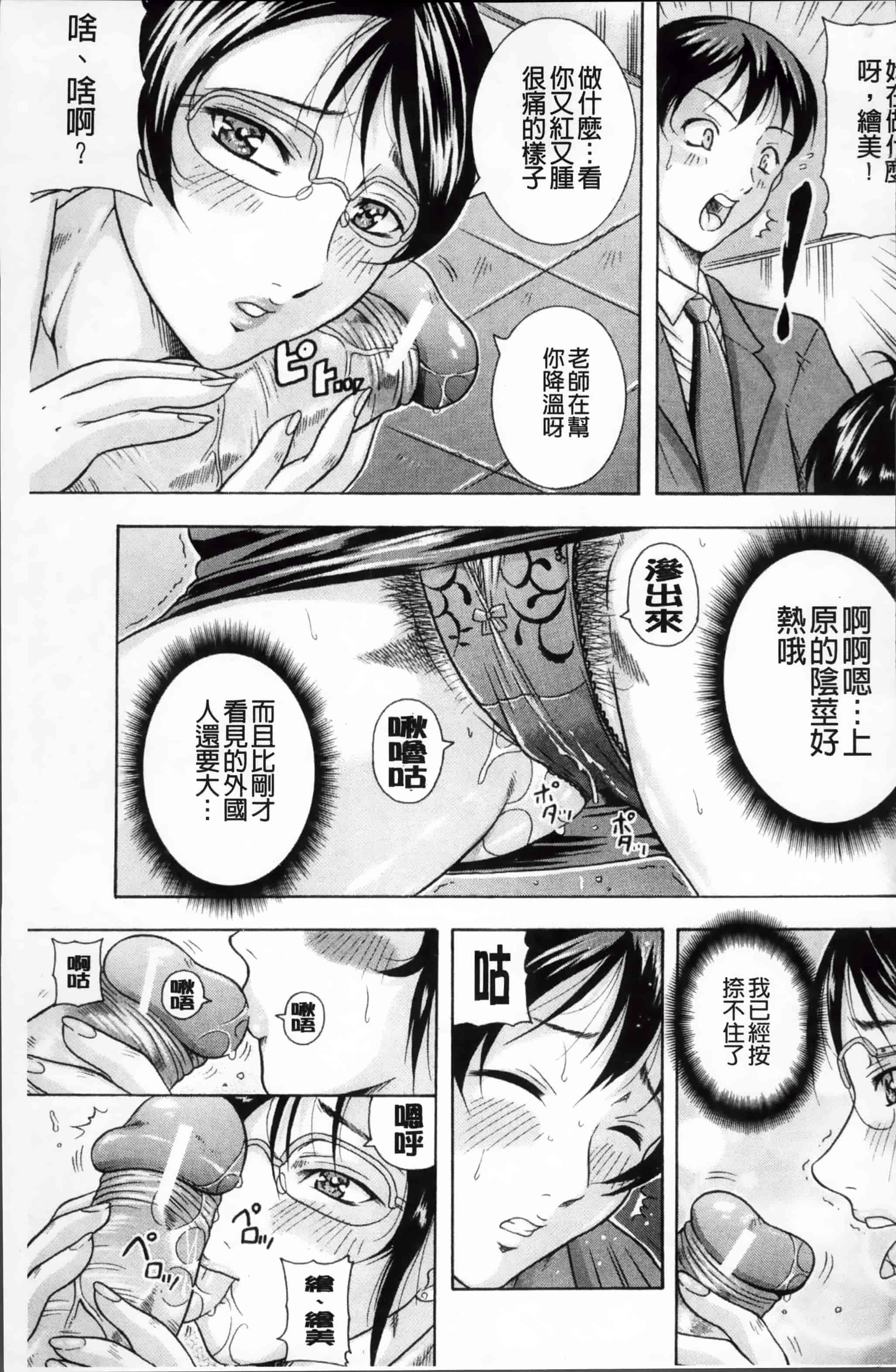 [4K掃圖組] [茜しゅうへい] 百花凌乱_第11集