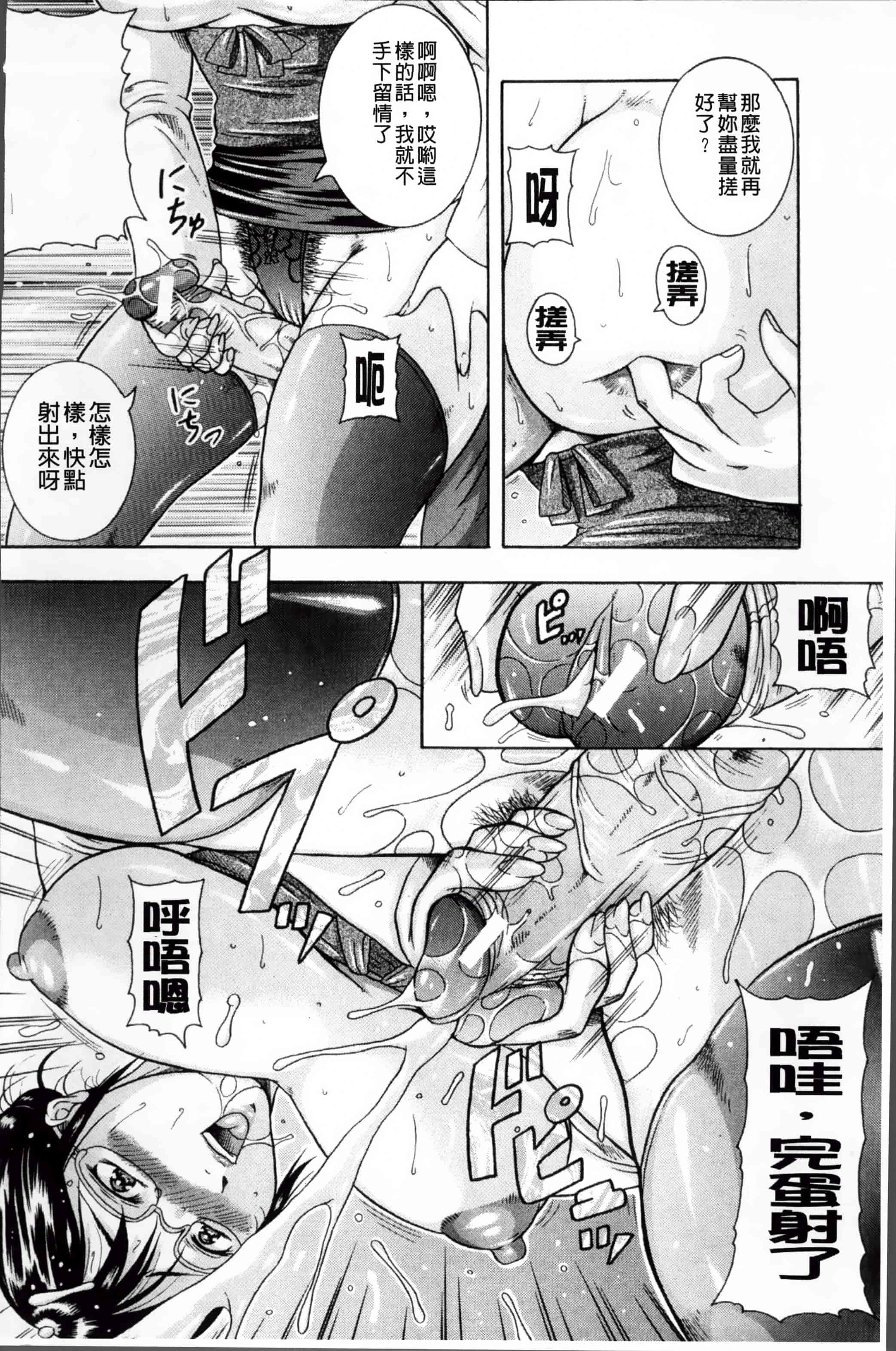 [4K掃圖組] [茜しゅうへい] 百花凌乱_第11集