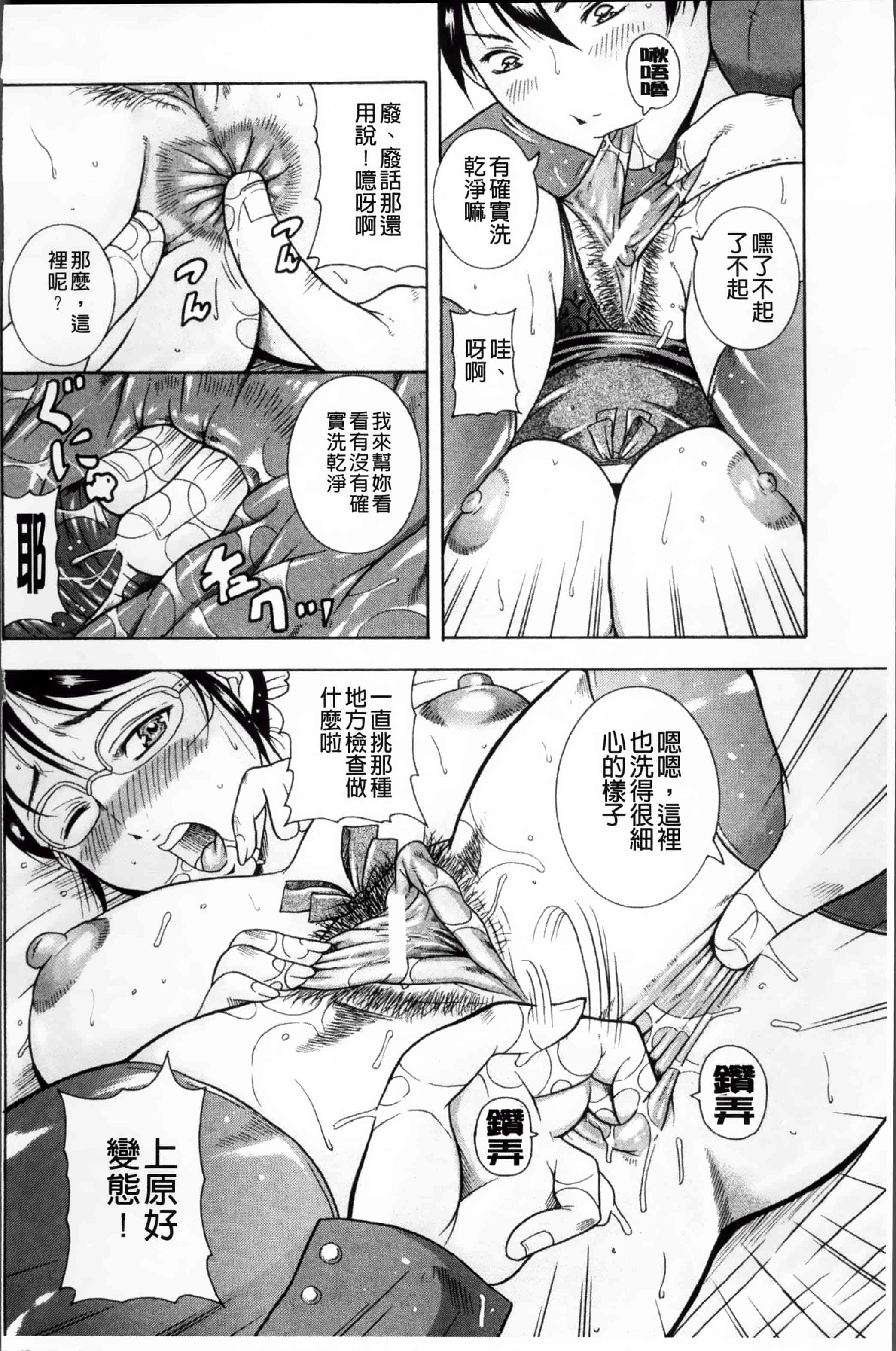 [4K掃圖組] [茜しゅうへい] 百花凌乱_第11集