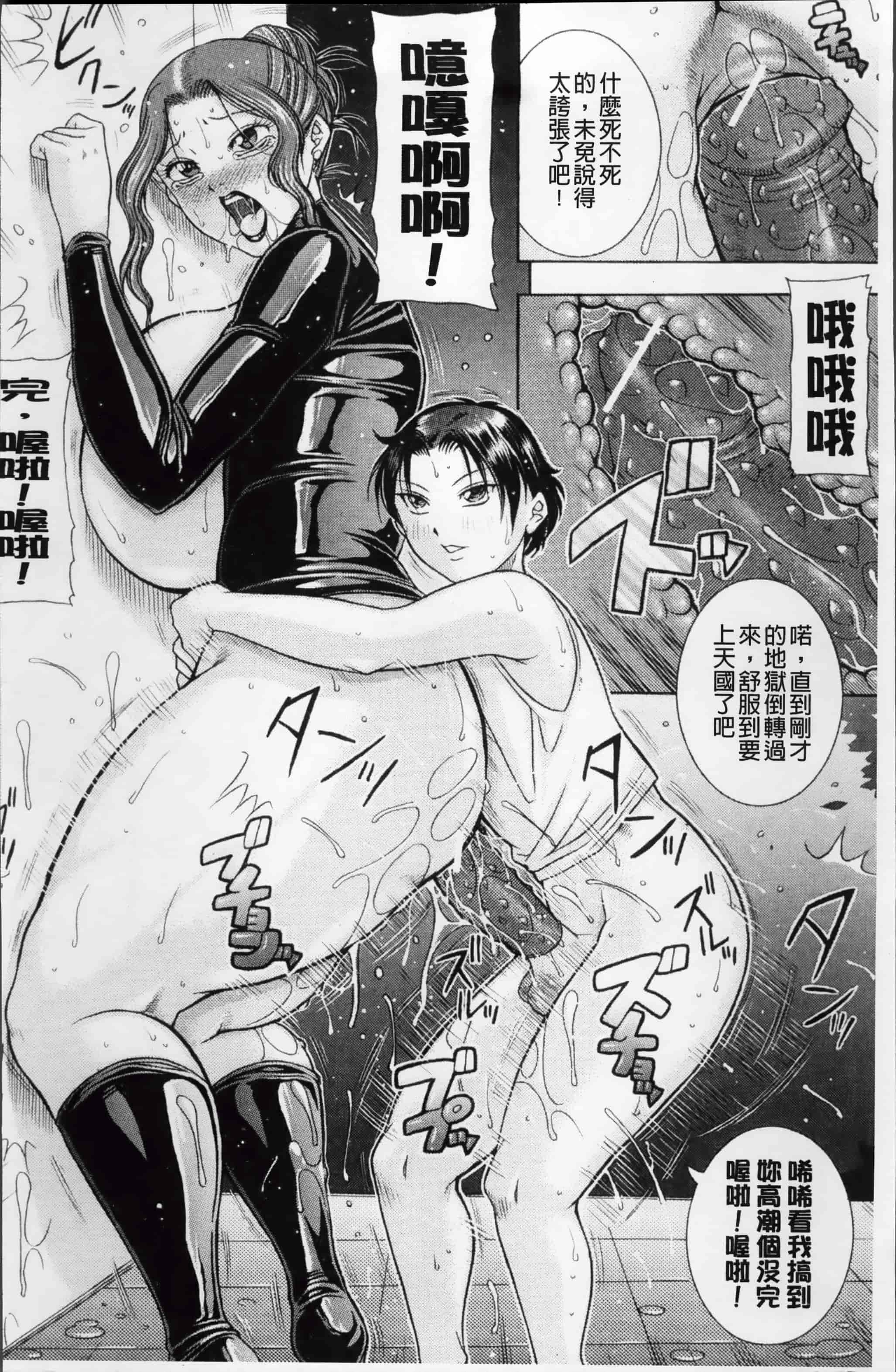[4K掃圖組] [茜しゅうへい] 百花凌乱_第2集
