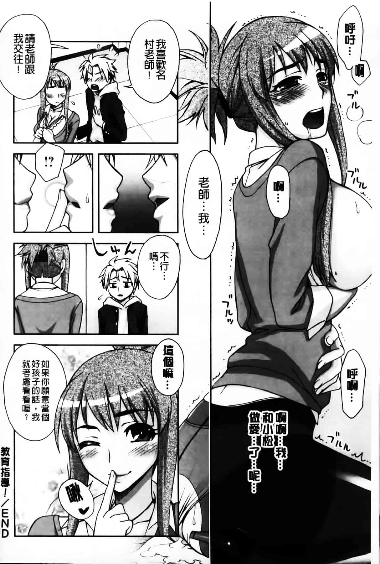 [MMScan104][鰻丸] 良い子のご褒美 [C2003]_第5集