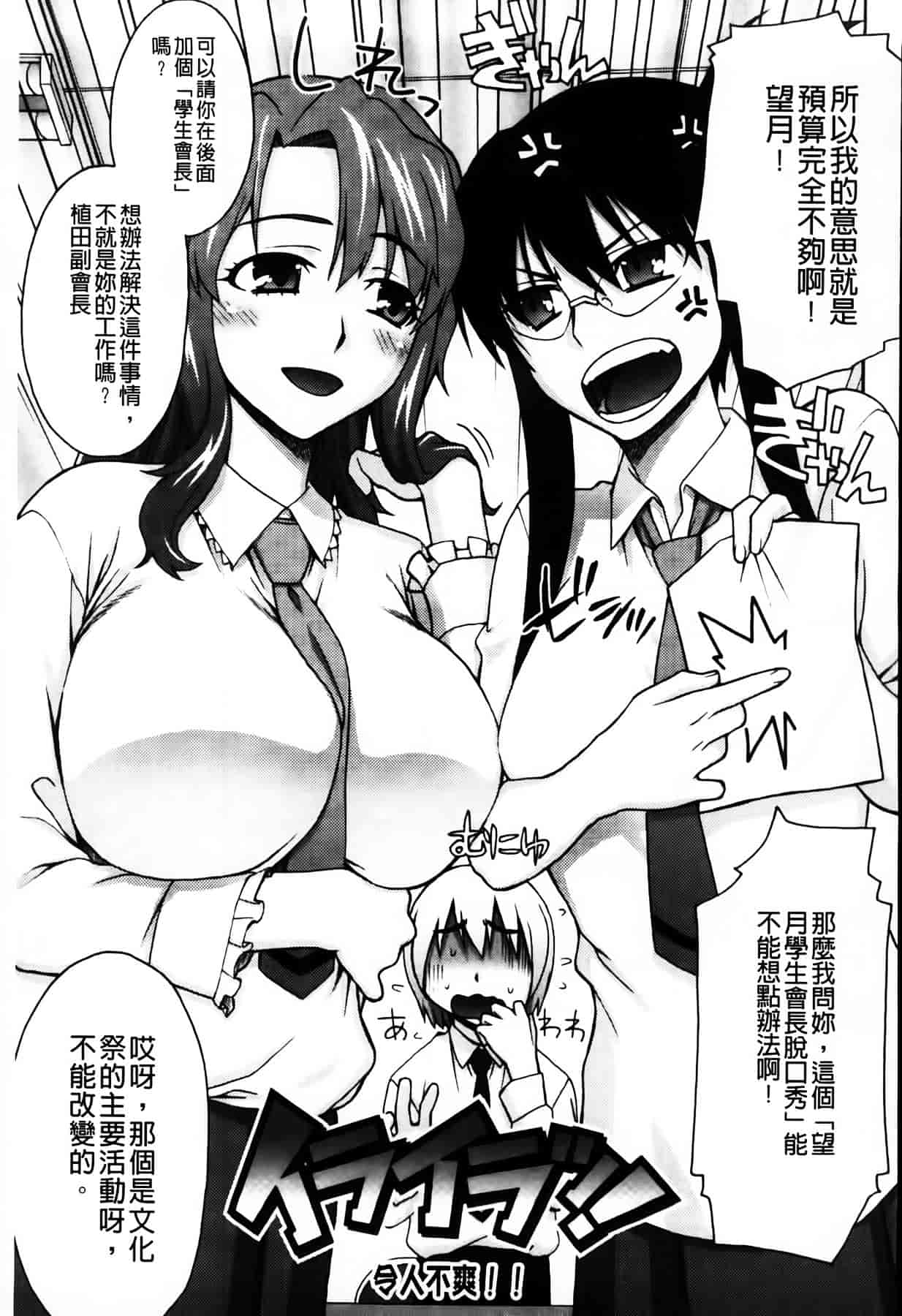 [MMScan104][鰻丸] 良い子のご褒美 [C2003]_第6集