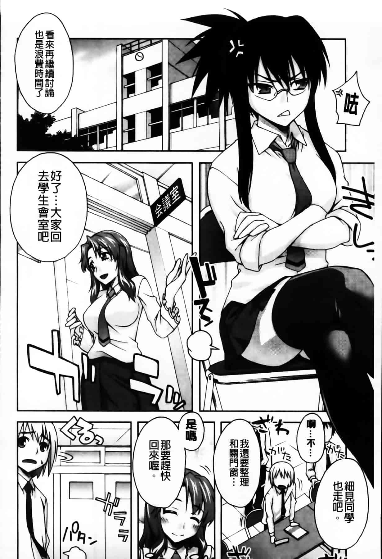 [MMScan104][鰻丸] 良い子のご褒美 [C2003]_第6集