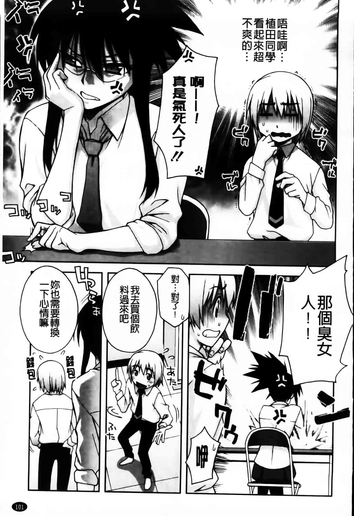 [MMScan104][鰻丸] 良い子のご褒美 [C2003]_第6集