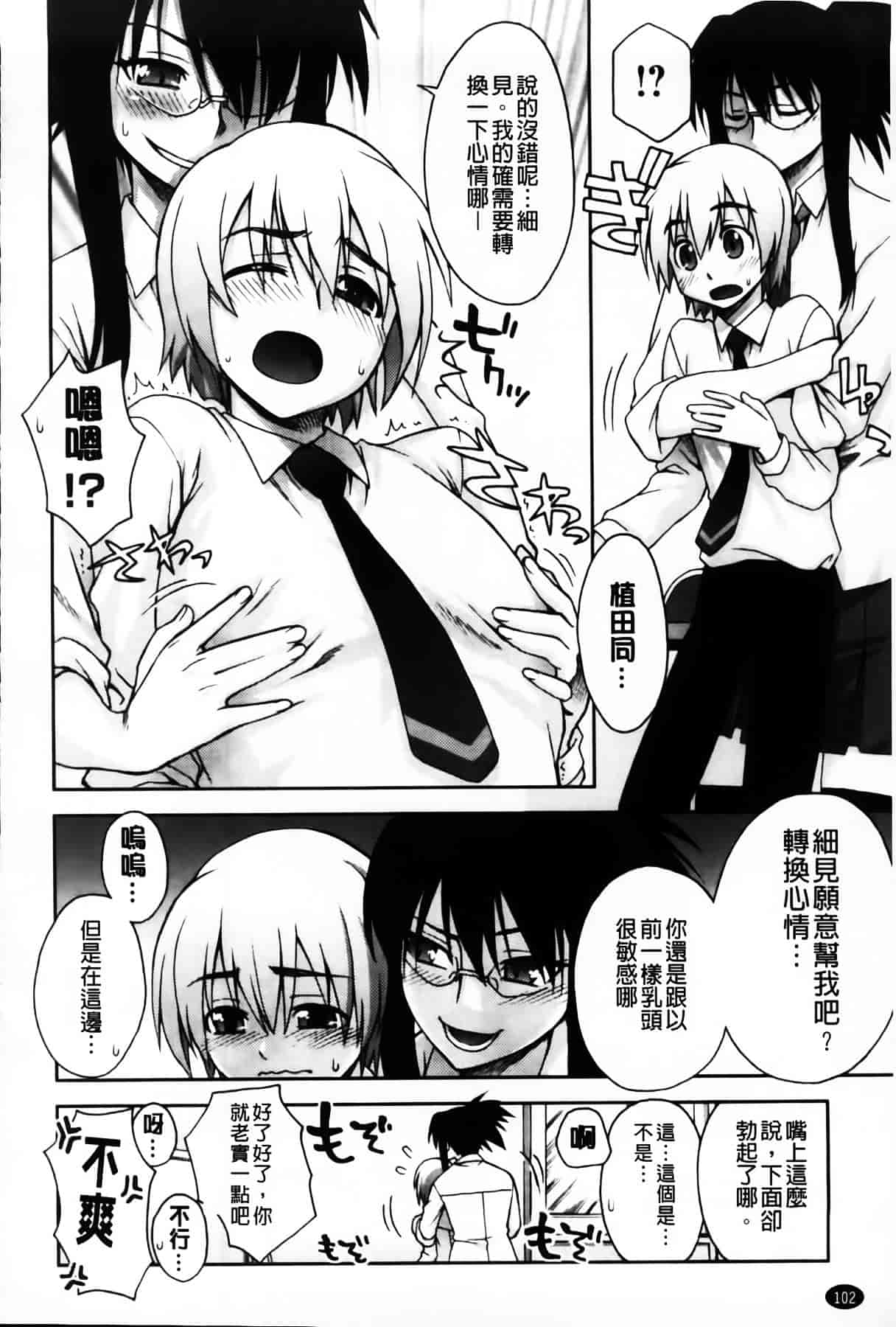 [MMScan104][鰻丸] 良い子のご褒美 [C2003]_第6集