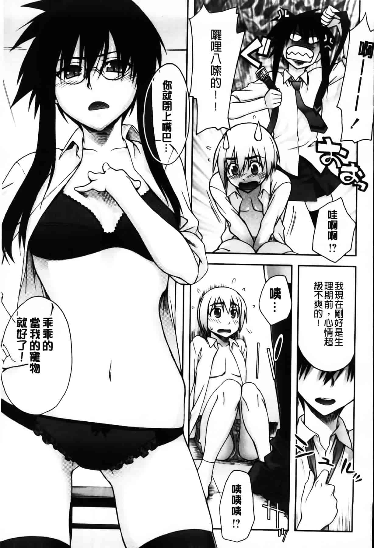 [MMScan104][鰻丸] 良い子のご褒美 [C2003]_第6集