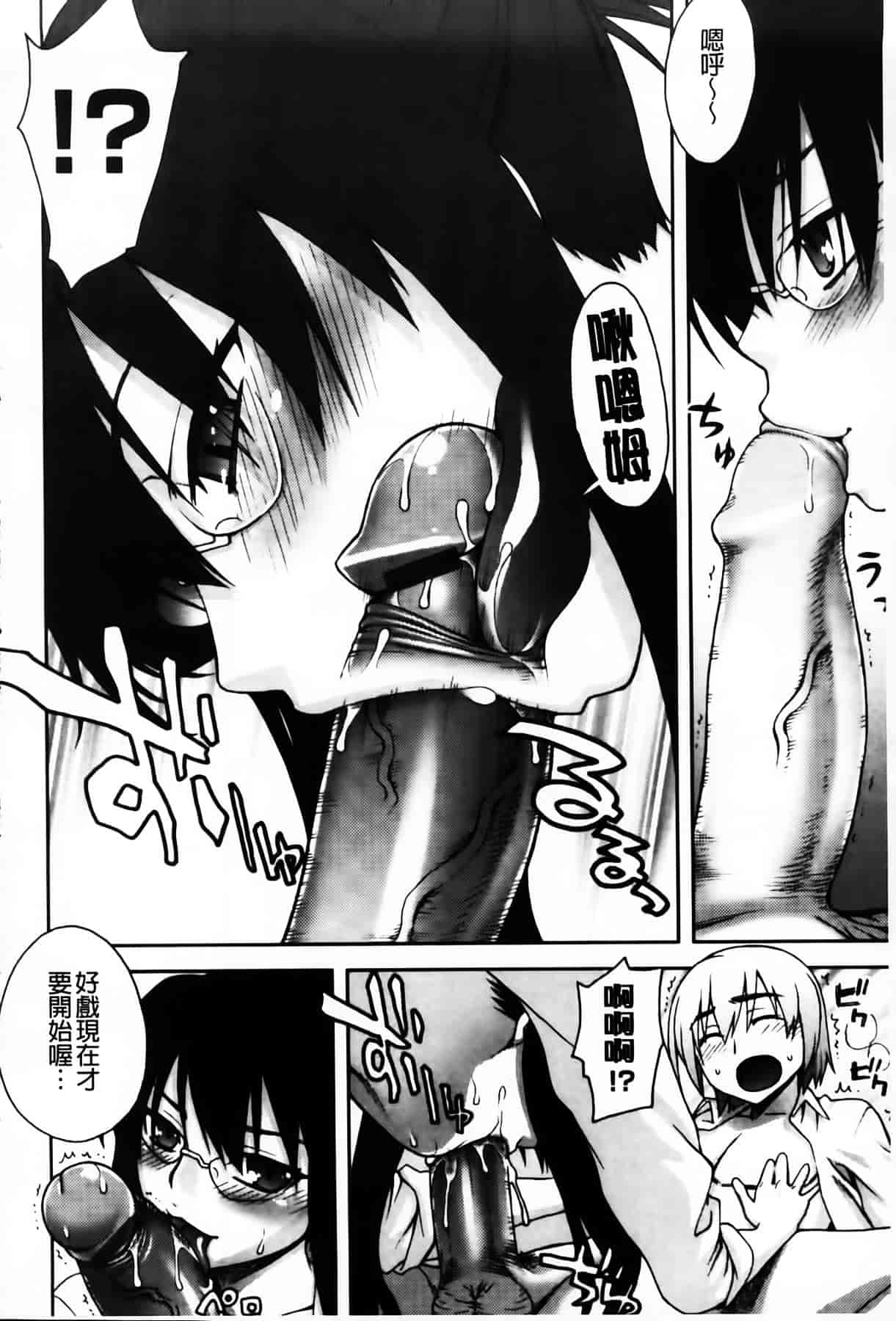 [MMScan104][鰻丸] 良い子のご褒美 [C2003]_第6集