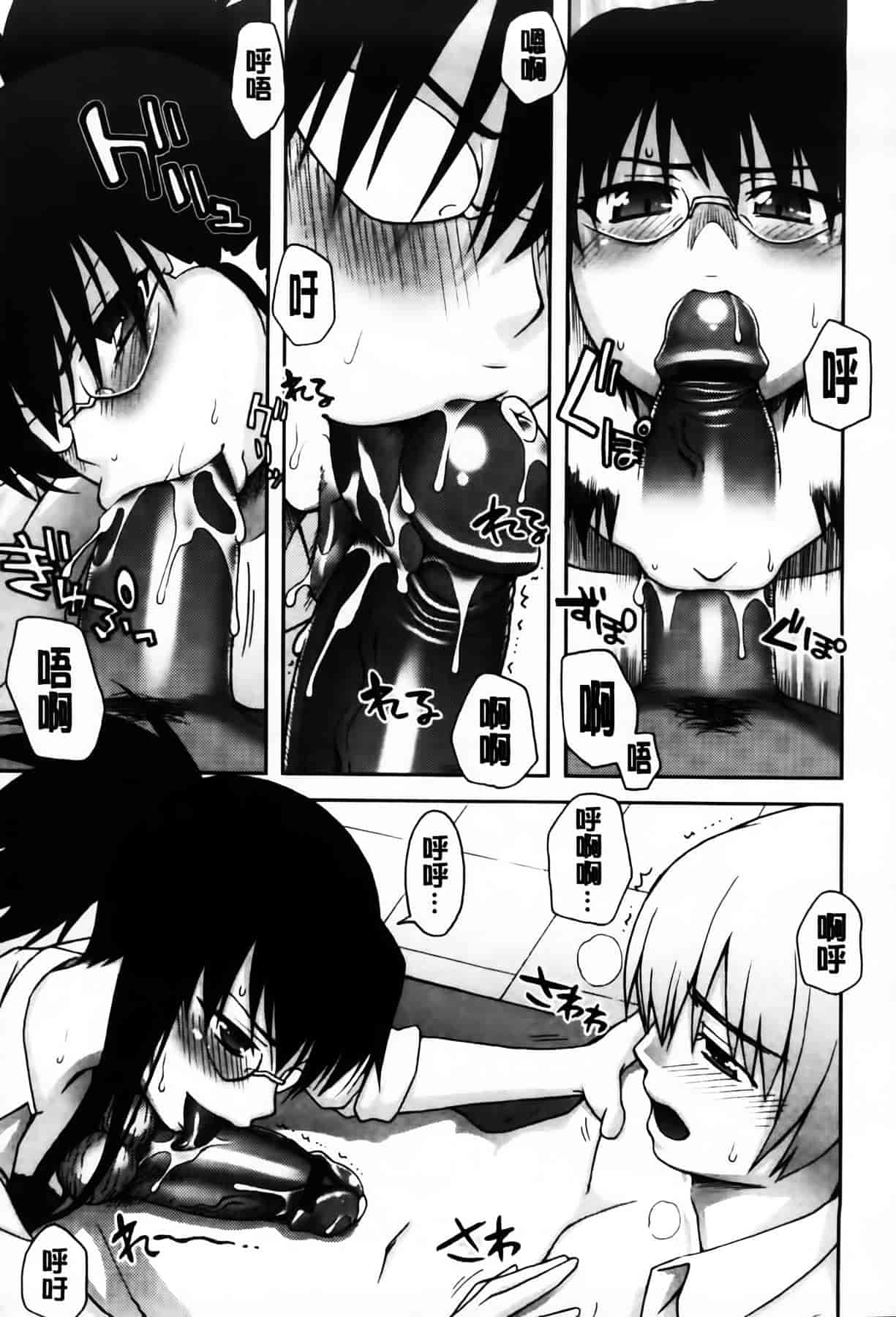 [MMScan104][鰻丸] 良い子のご褒美 [C2003]_第6集
