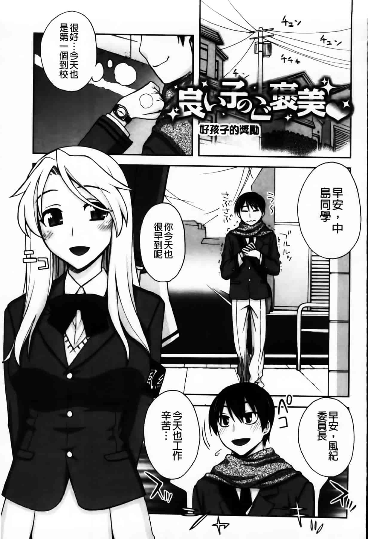 [MMScan104][鰻丸] 良い子のご褒美 [C2003]_第1集