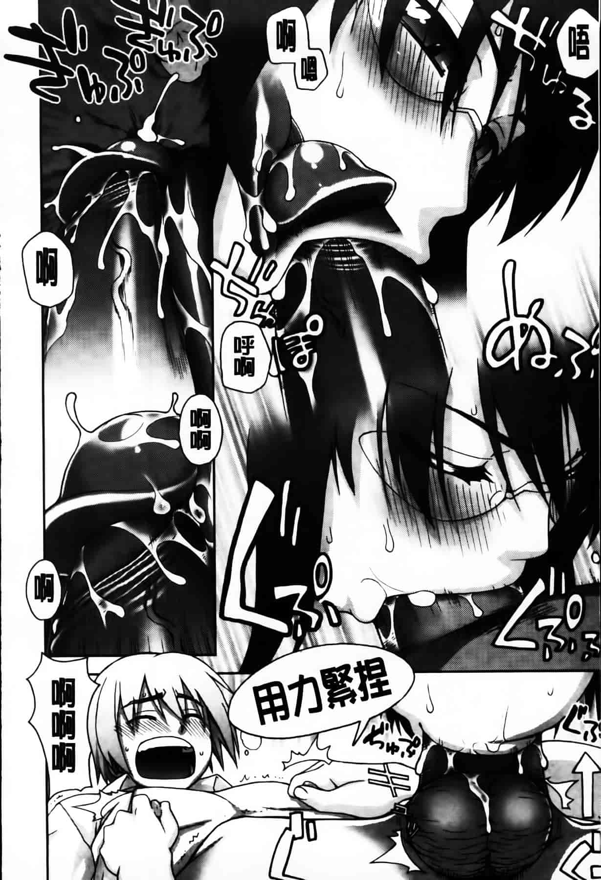 [MMScan104][鰻丸] 良い子のご褒美 [C2003]_第6集